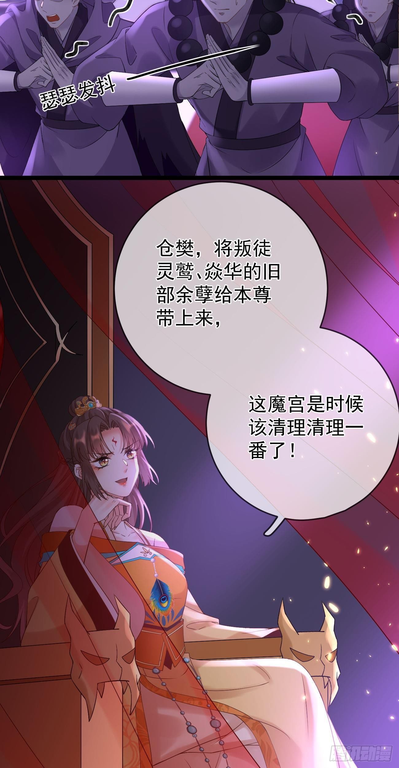 第86话 整顿魔界15
