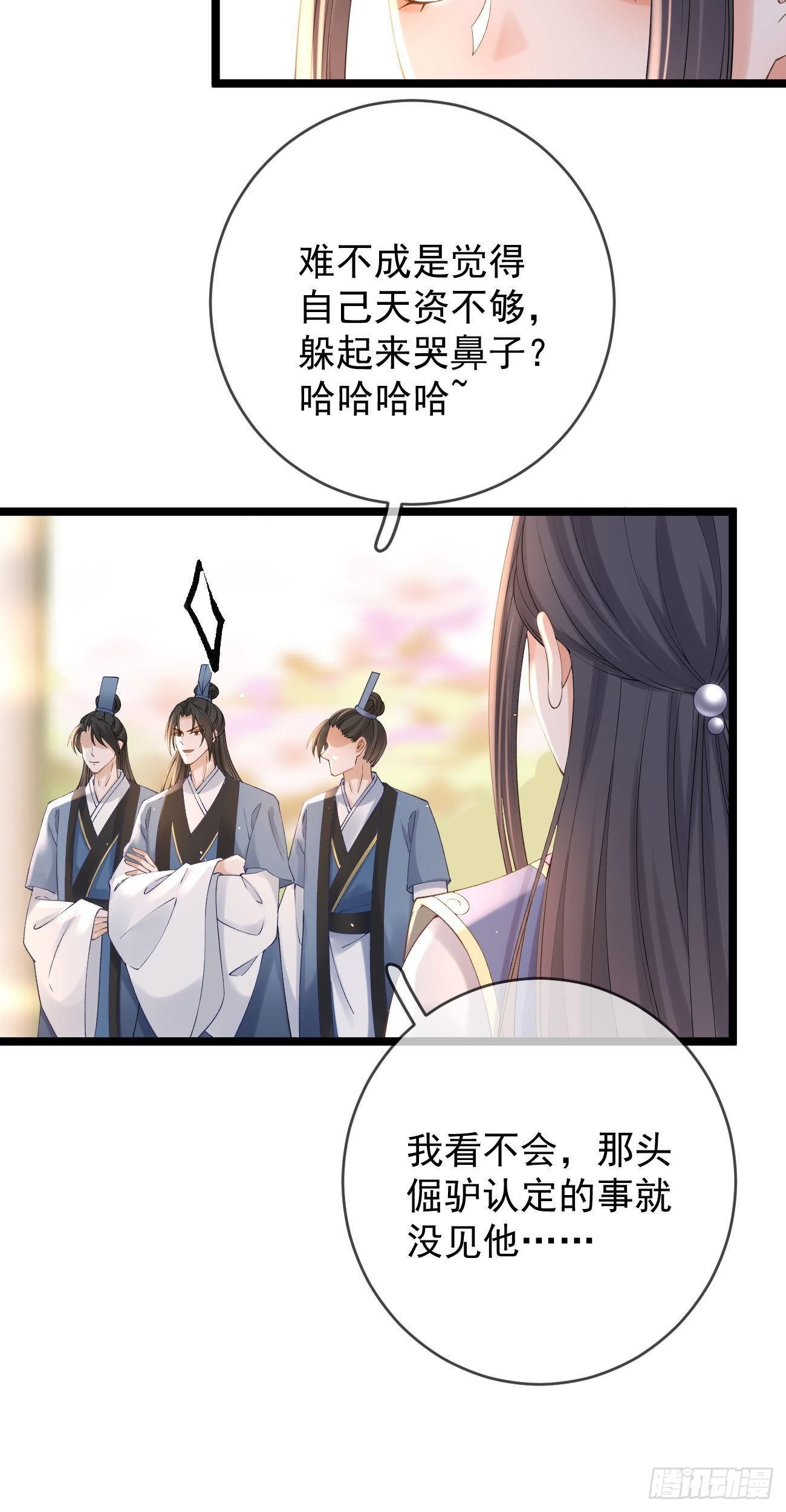 第95话 戏精清宁3