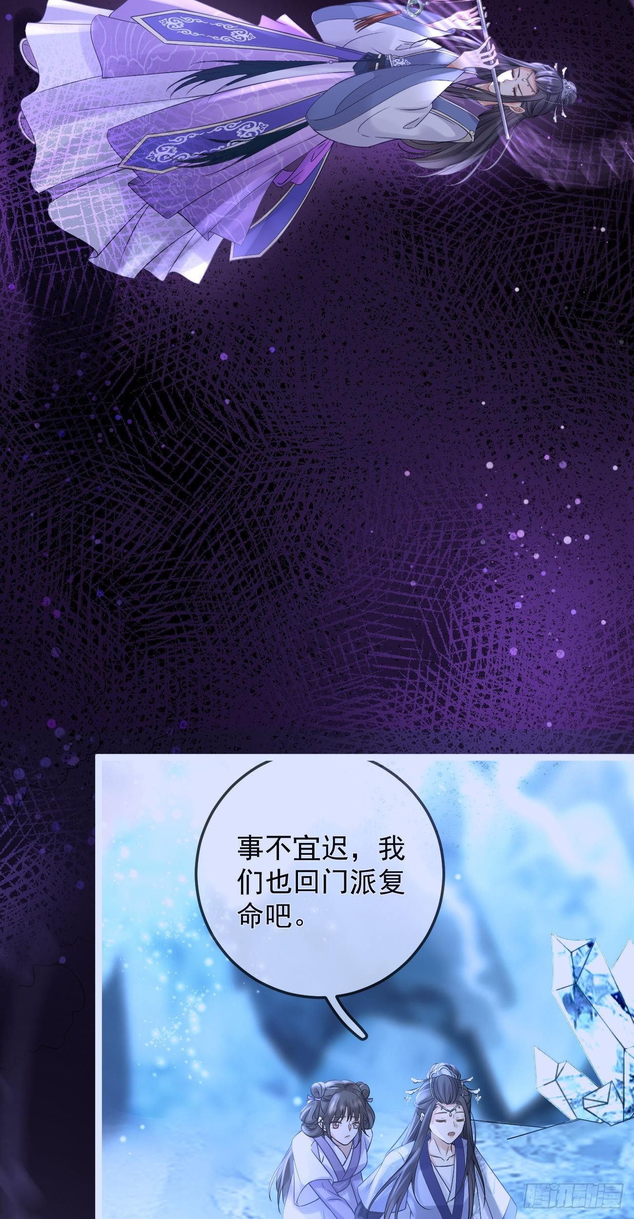 第60话  降服魔珠15