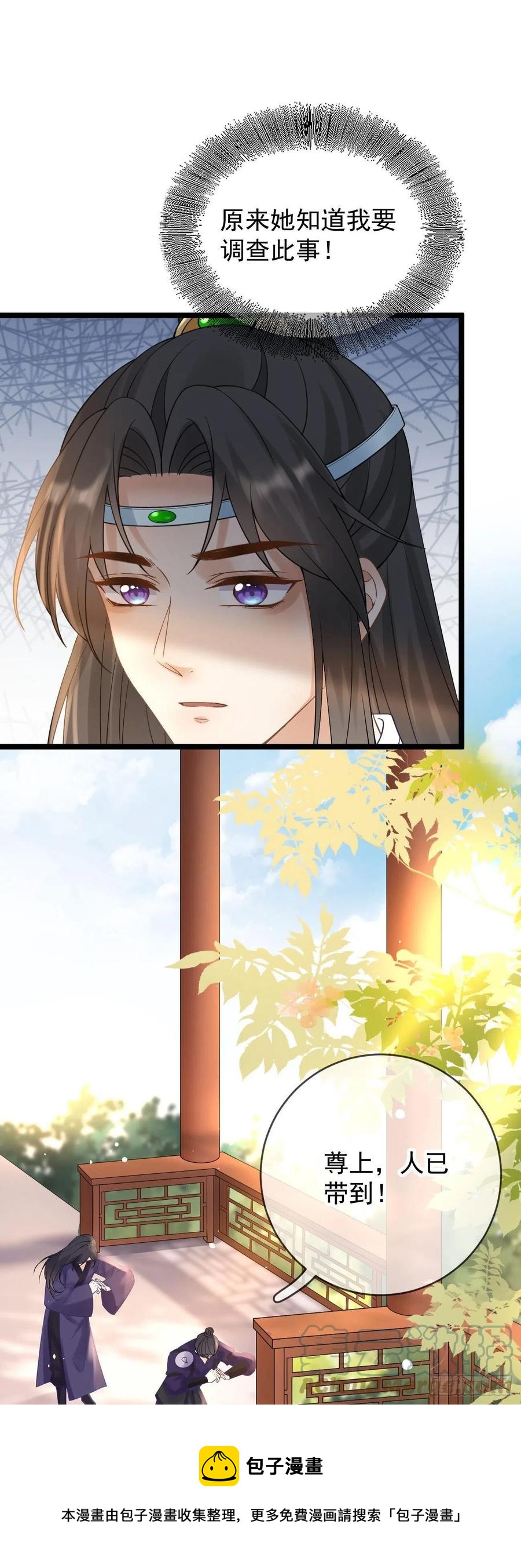 第106话 调查20