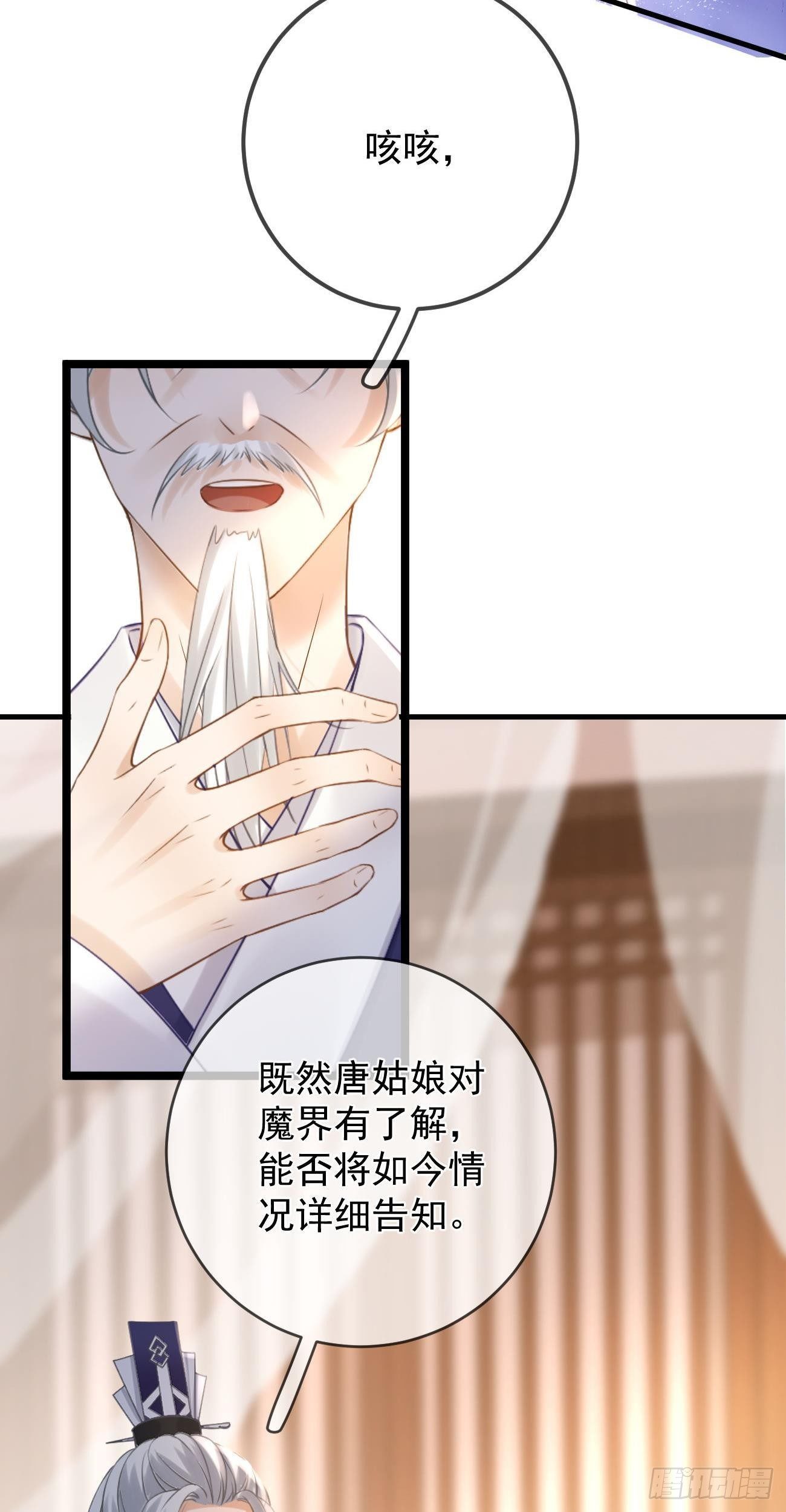 第74话 笑笑“反击”15