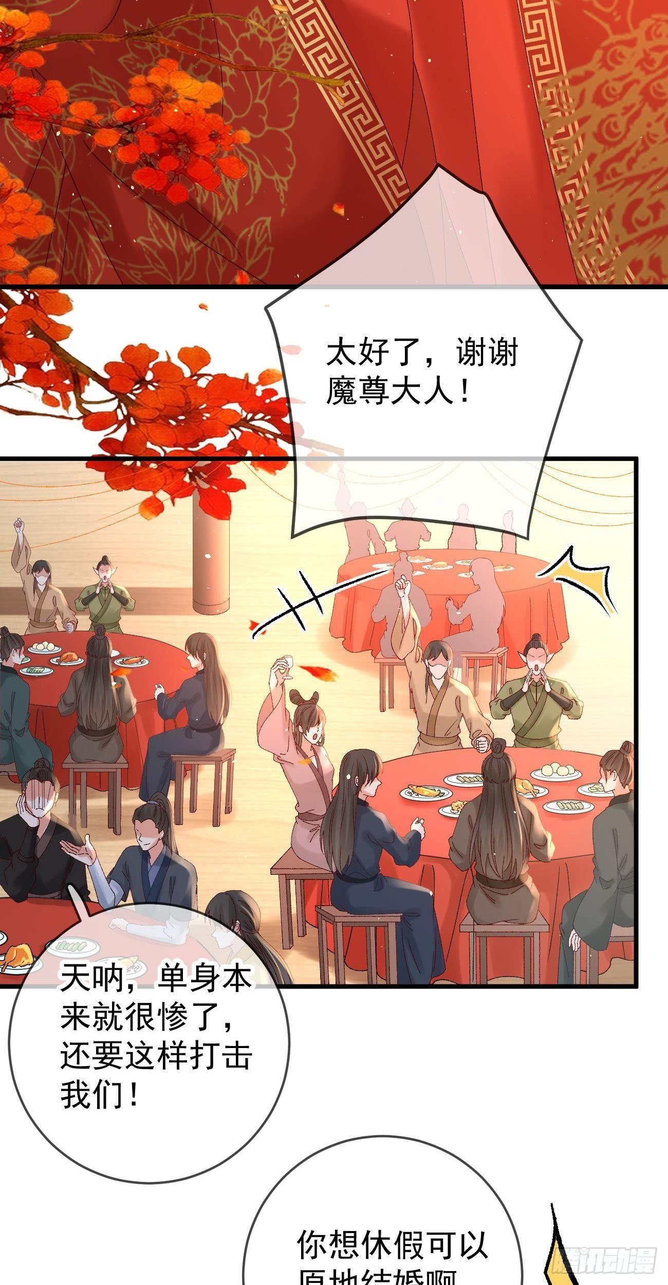 第118话 大婚17