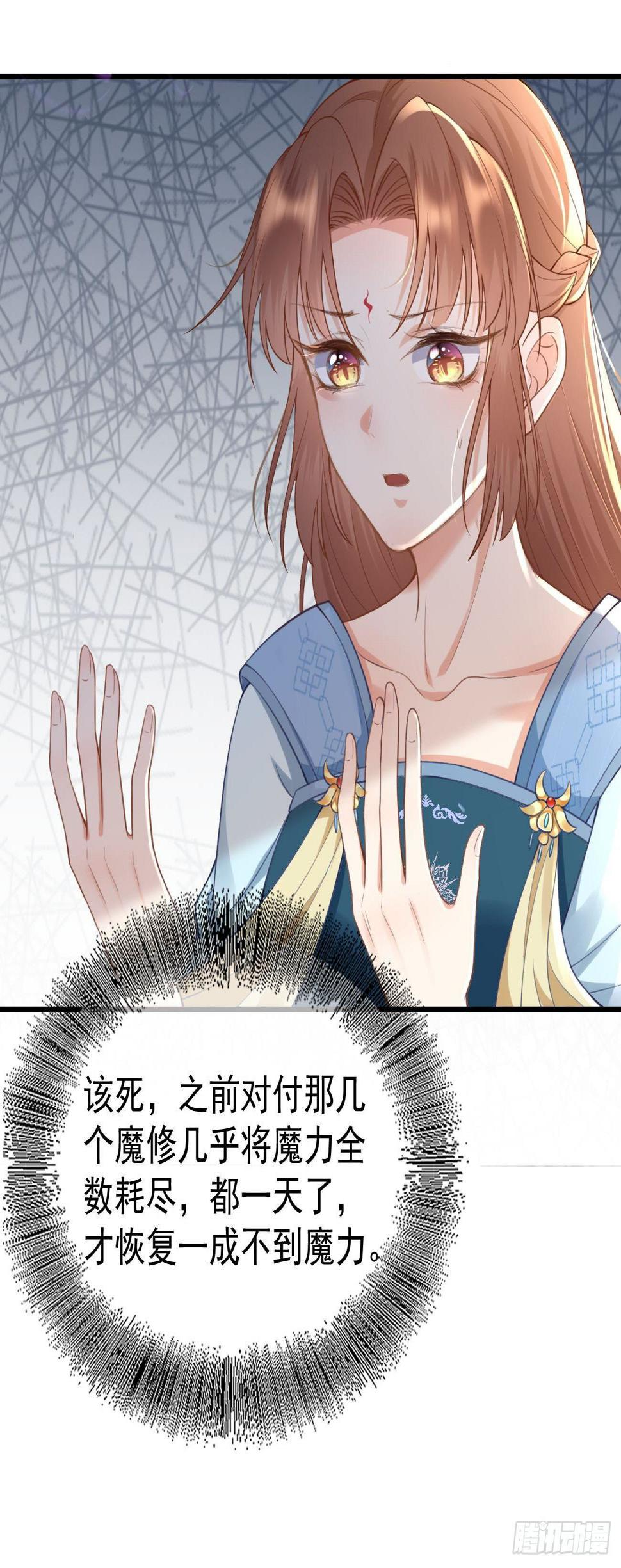 第13话 在线调戏30