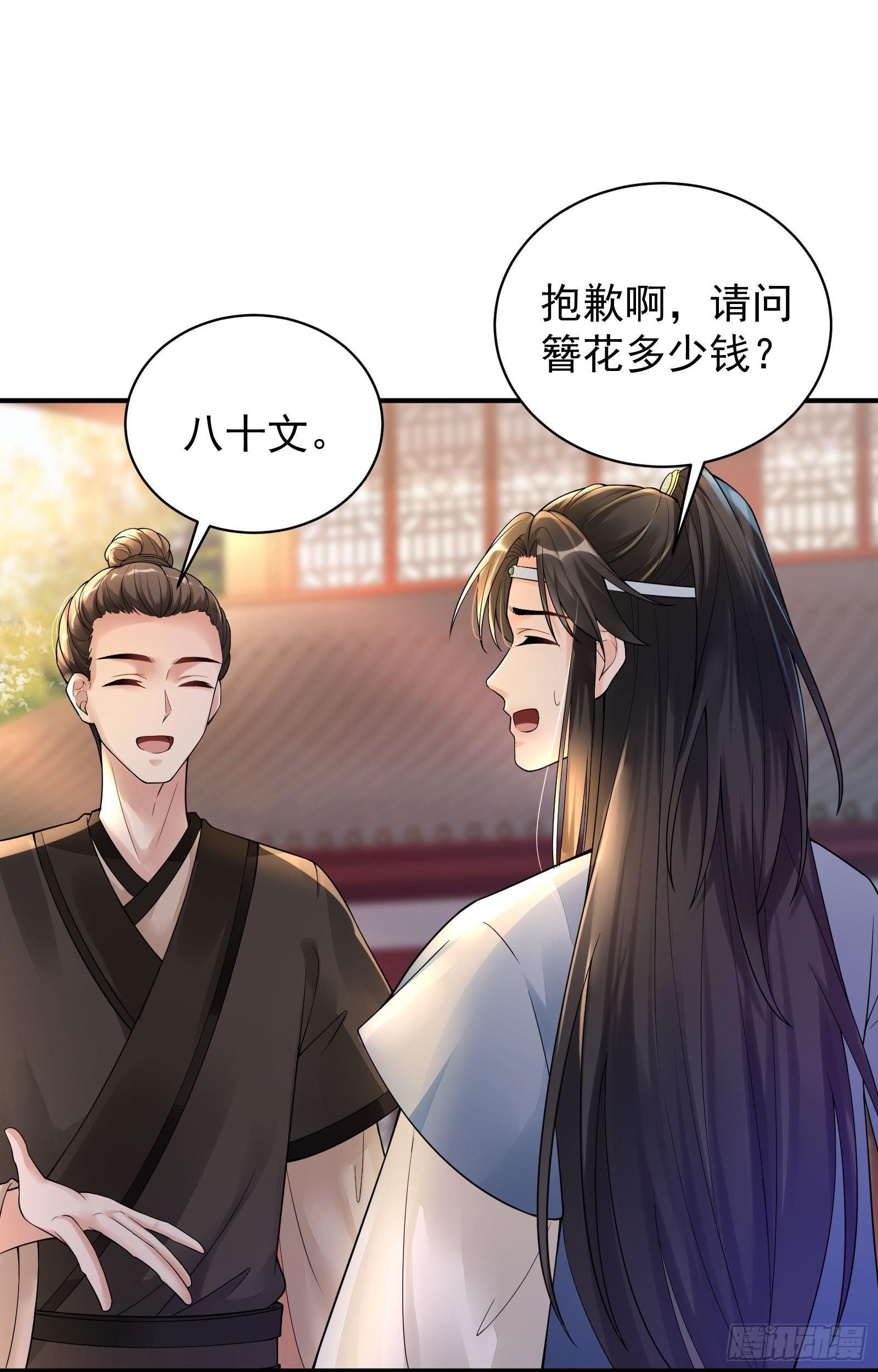 第9话  好一个美女29
