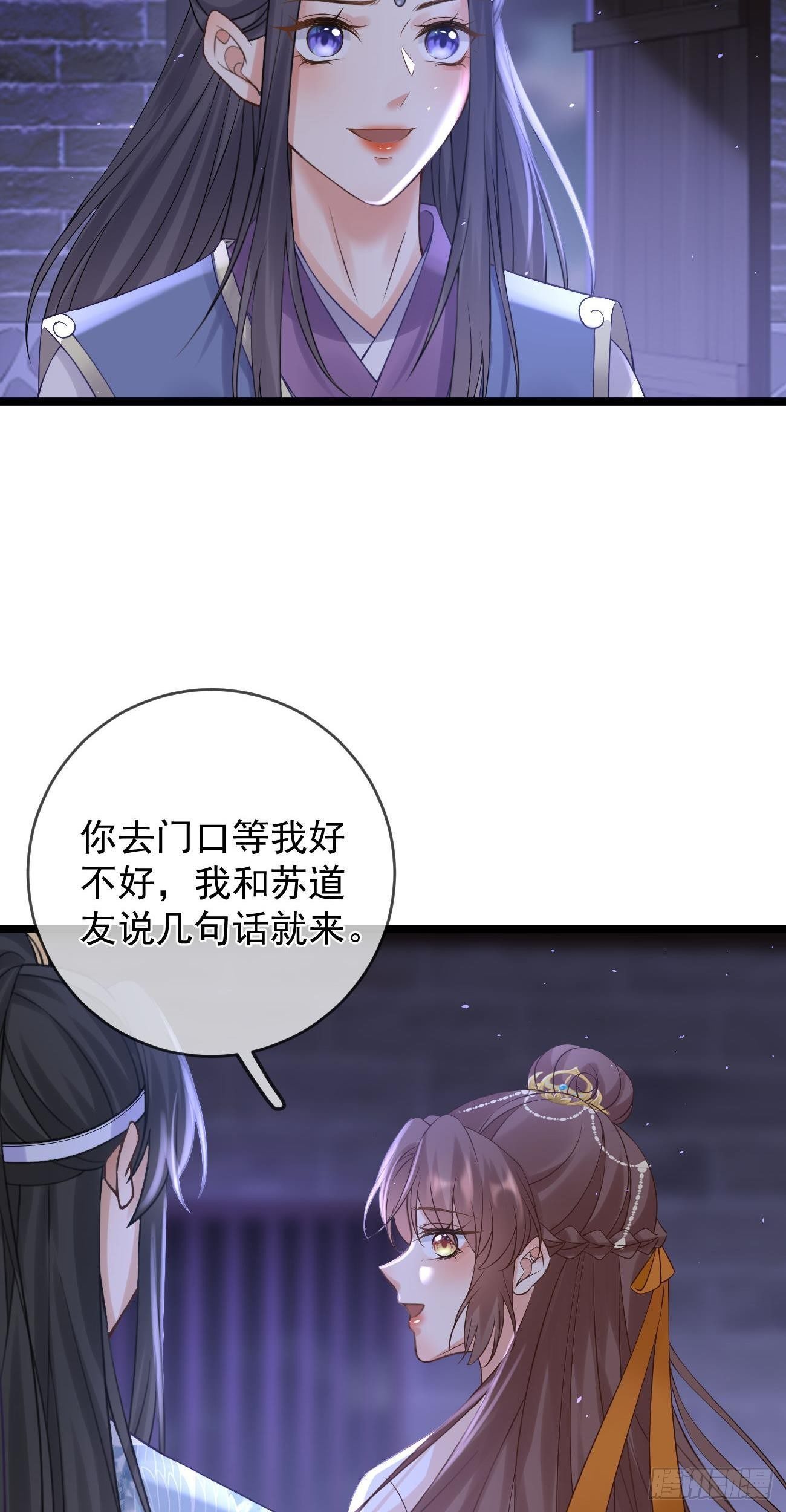 第79话 今晚我很开心2