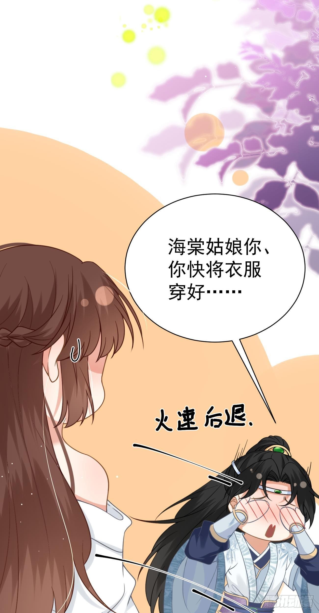 第27话 逼他告白9