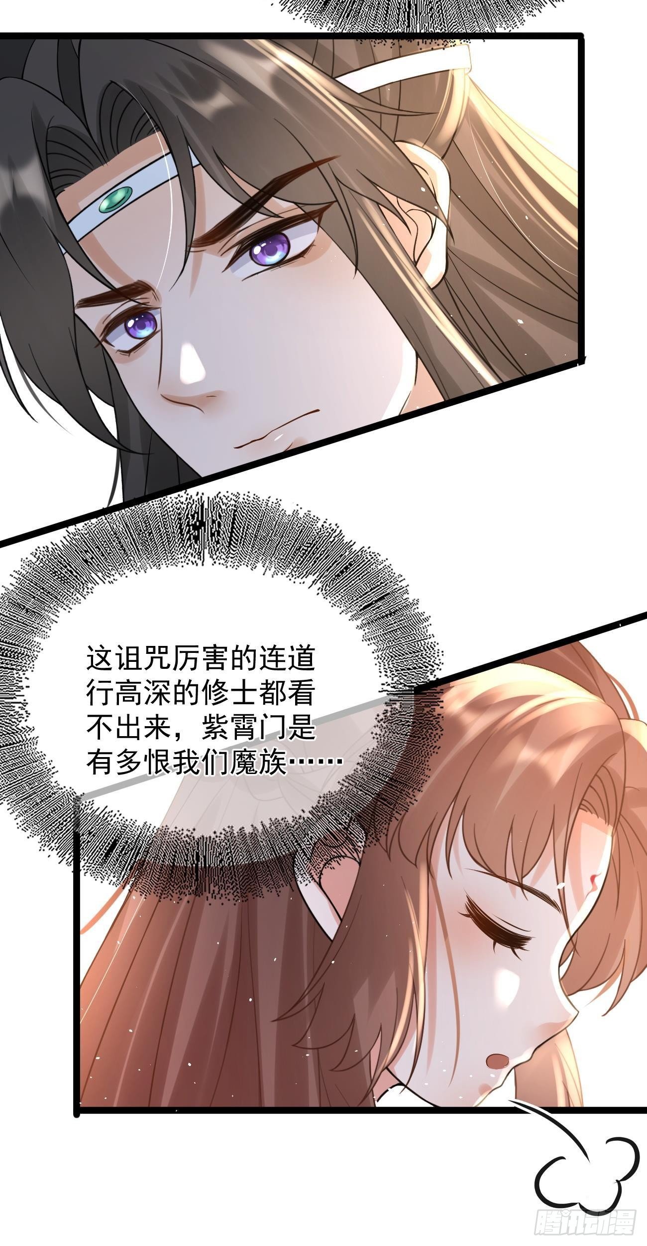 第51话  紫霄掌门31