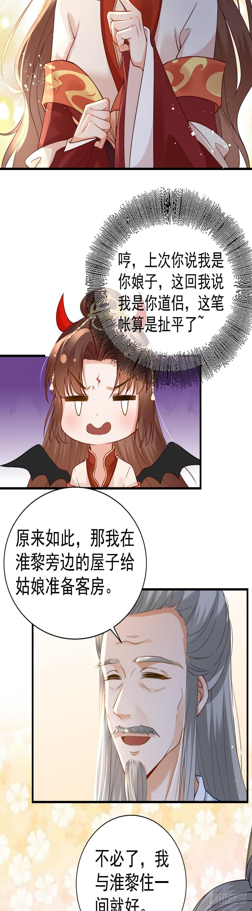 第34话 攻略他20