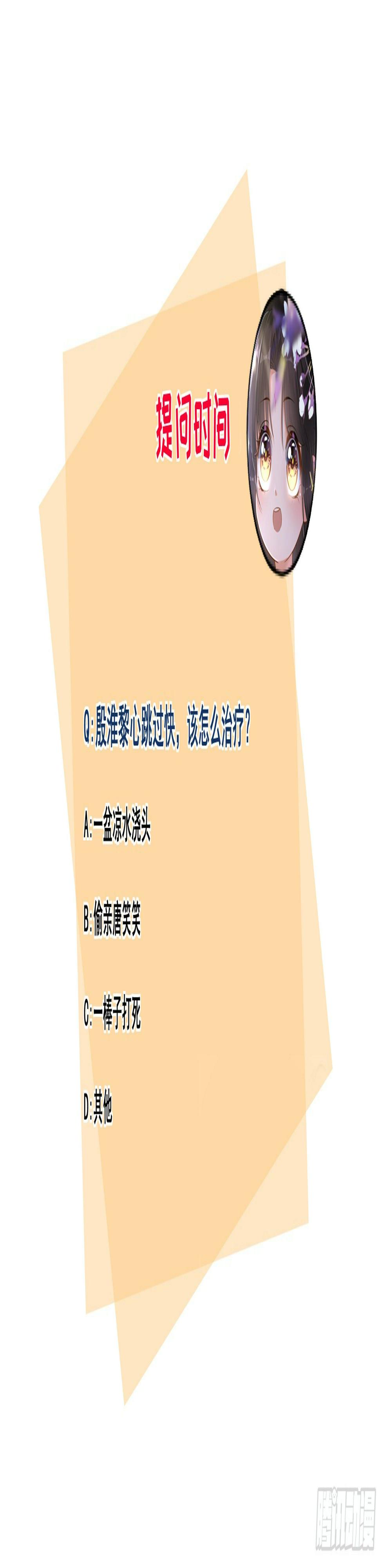第12话  是心动啊32