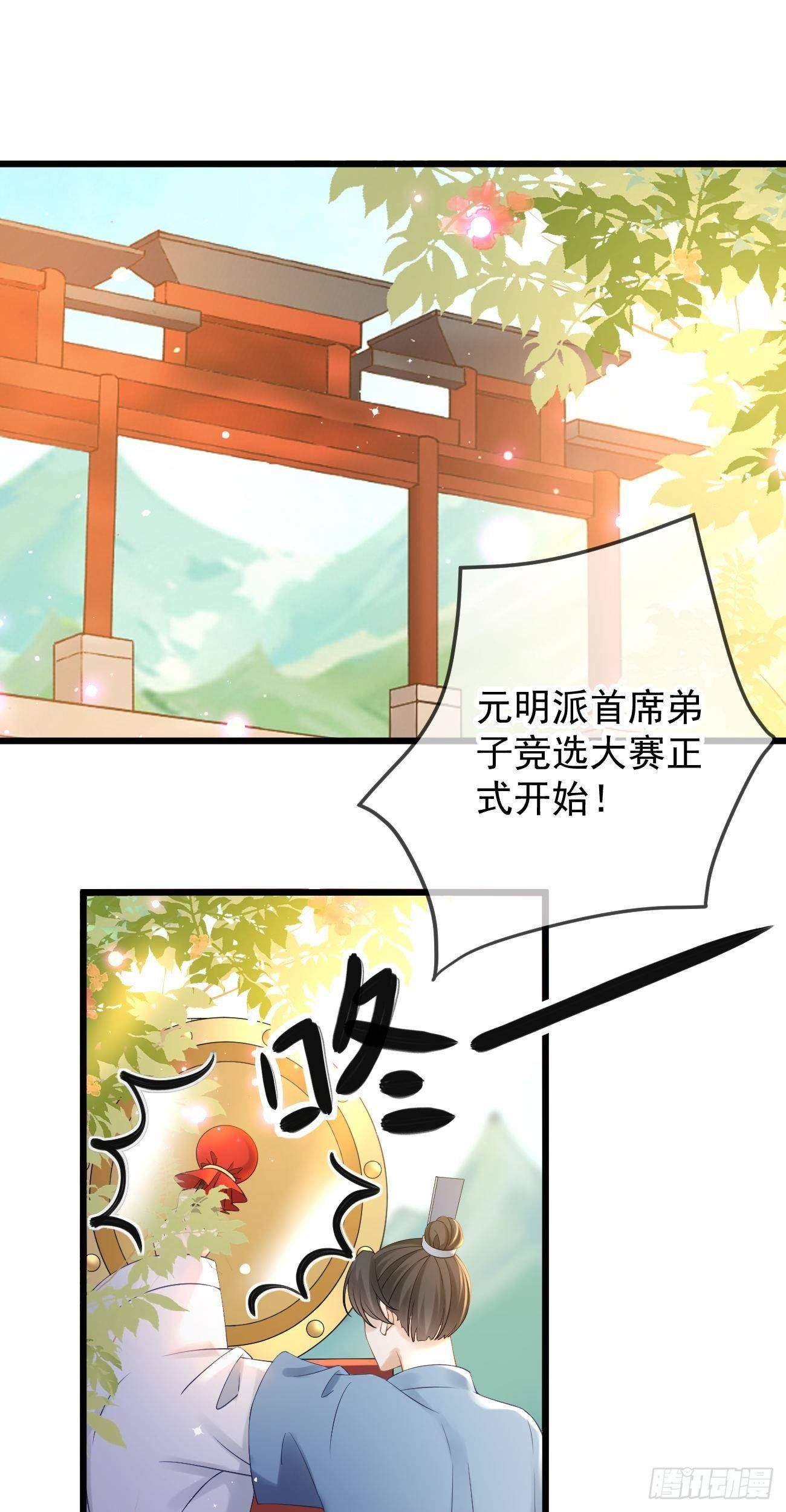第99话 走出幻境1