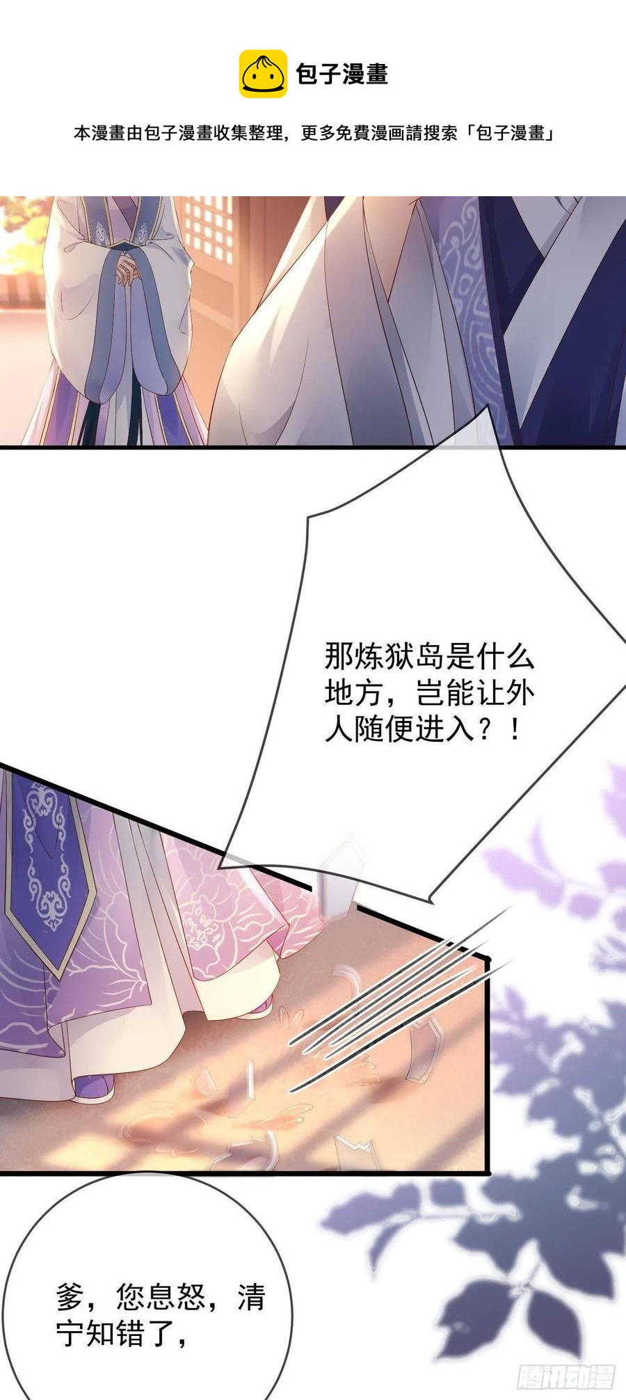 第89话 炼狱岛之谜21