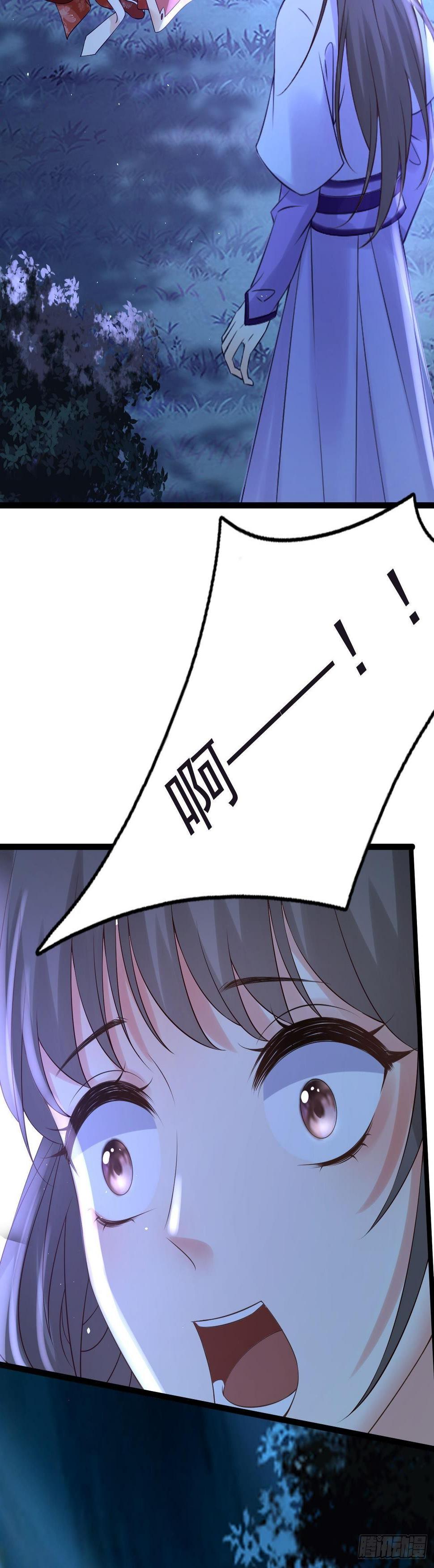 第58话 三眼蛛20