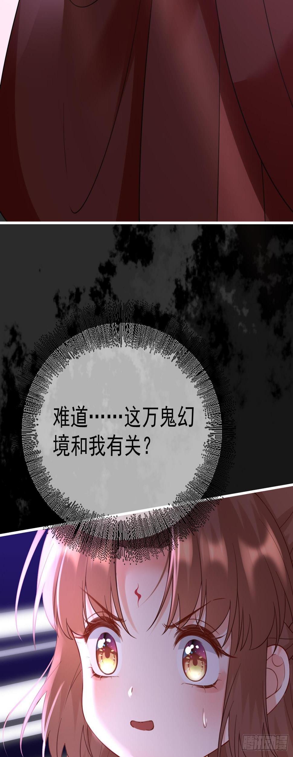 第42话  身陷幻境26