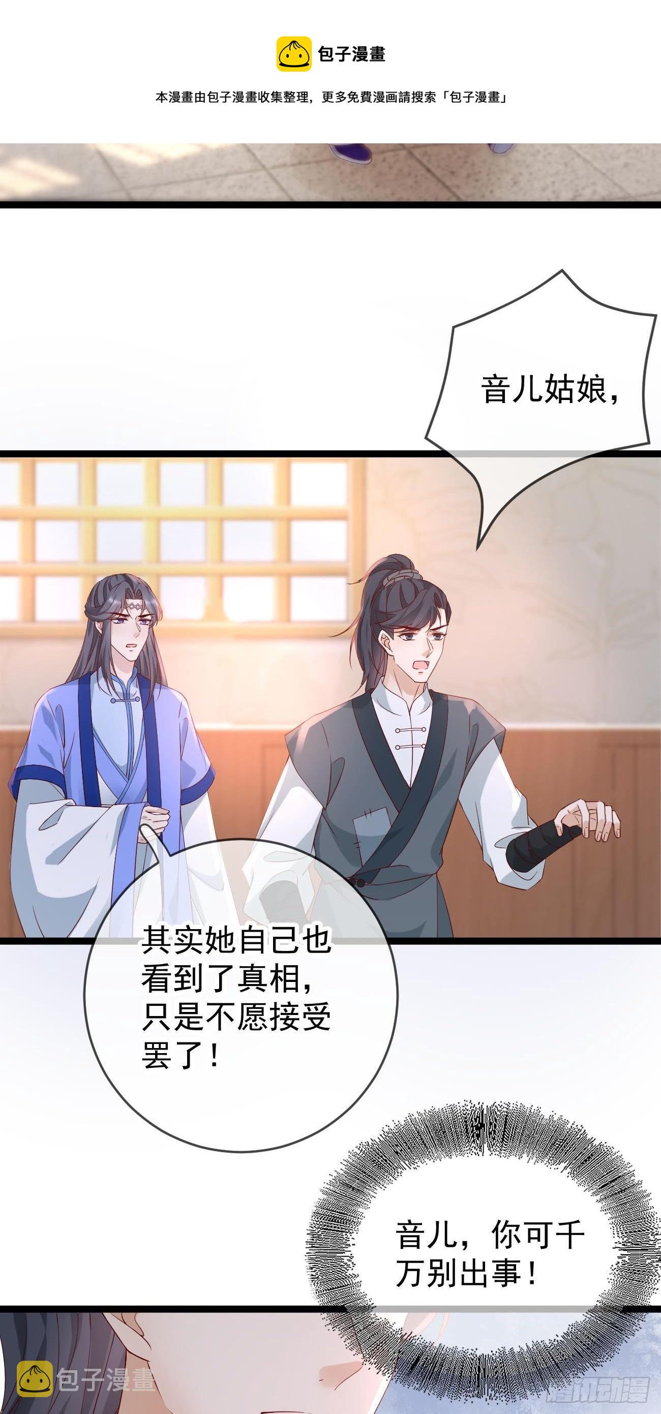 第112话  祭奠师尊12