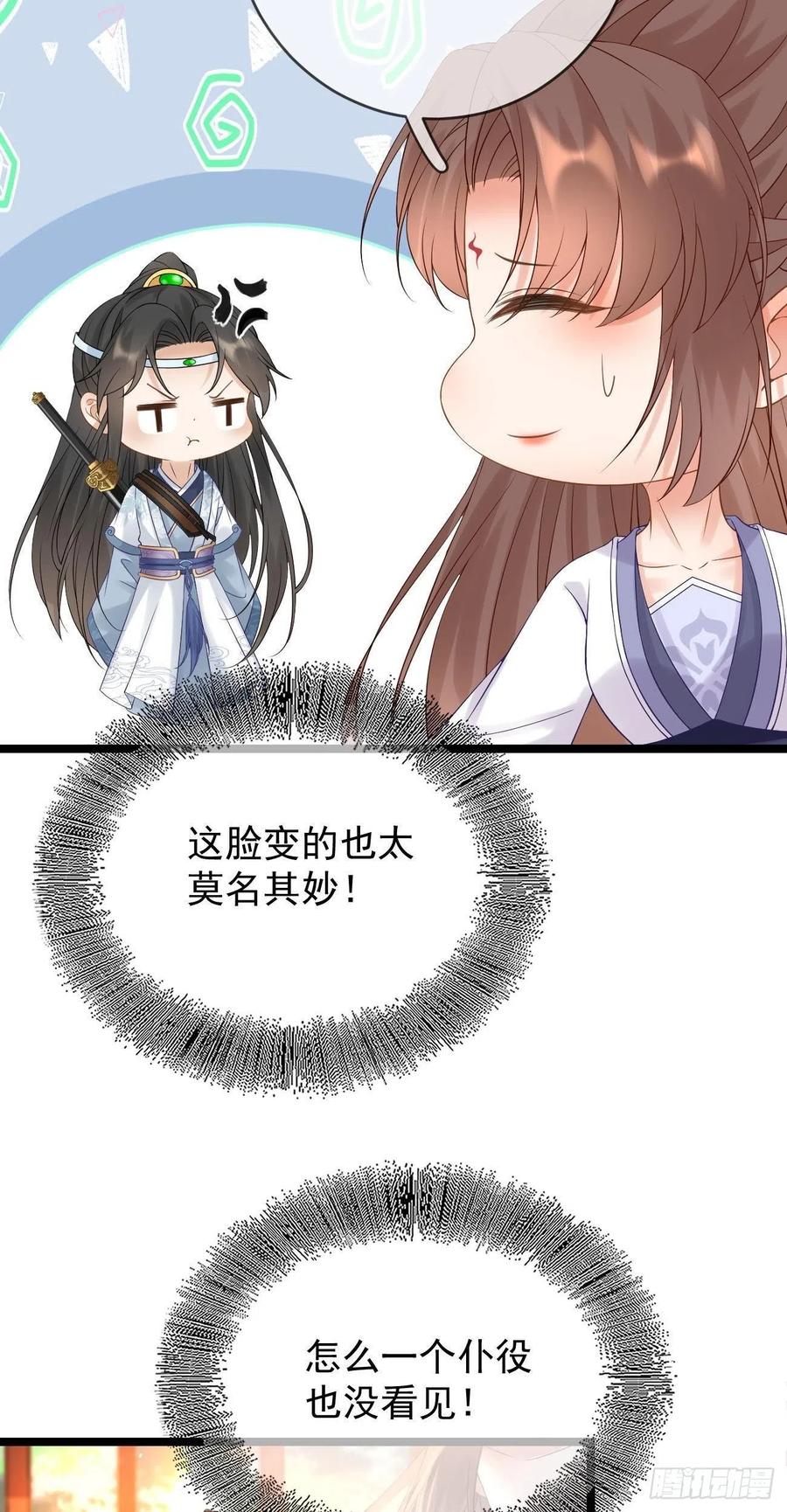 第106话 调查11