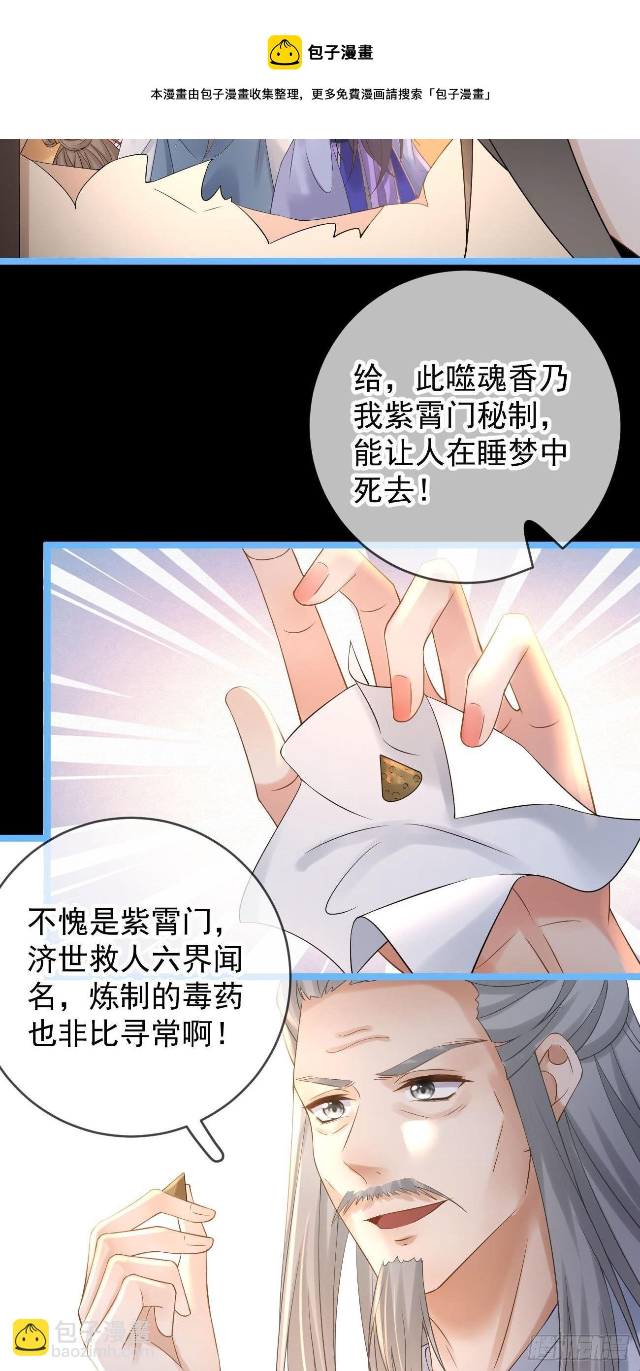 第112话 恶行败露8
