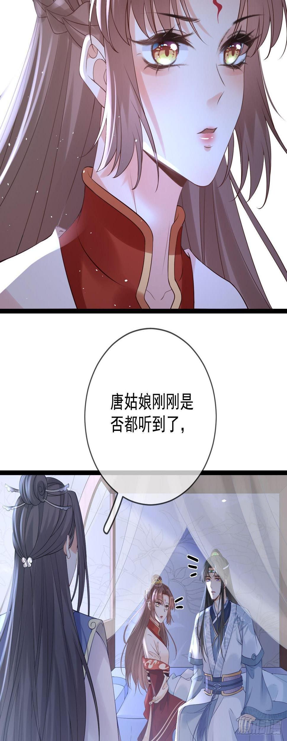第61话 挑拨离间28