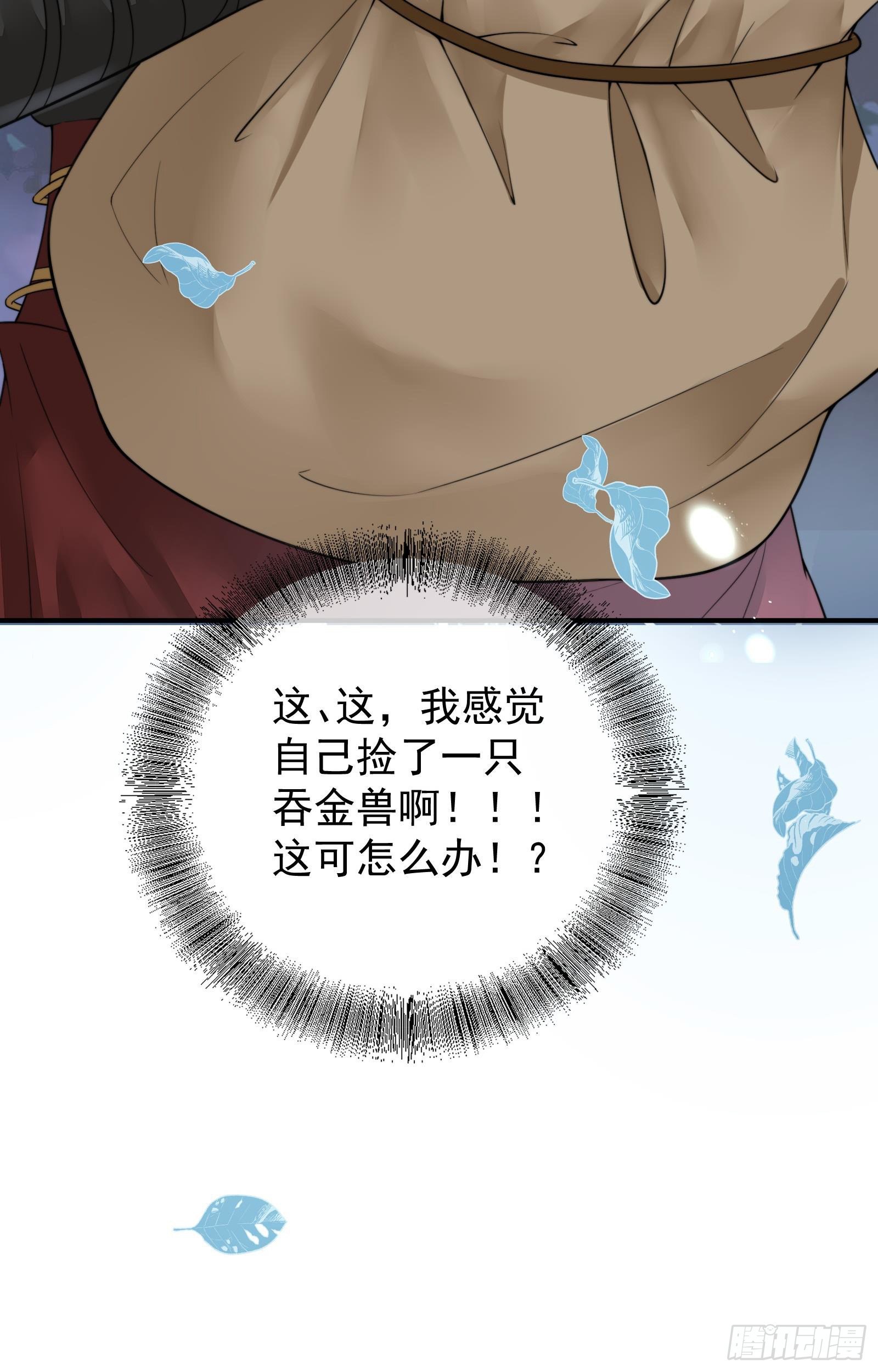 第3话  饥饿危机41