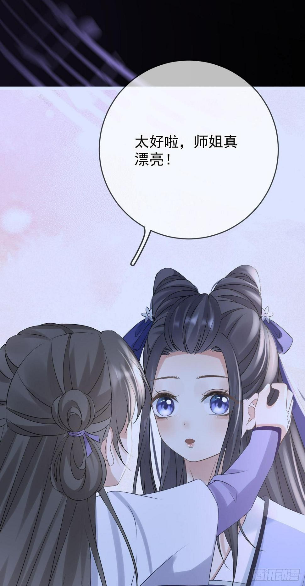 第60话  降服魔珠18