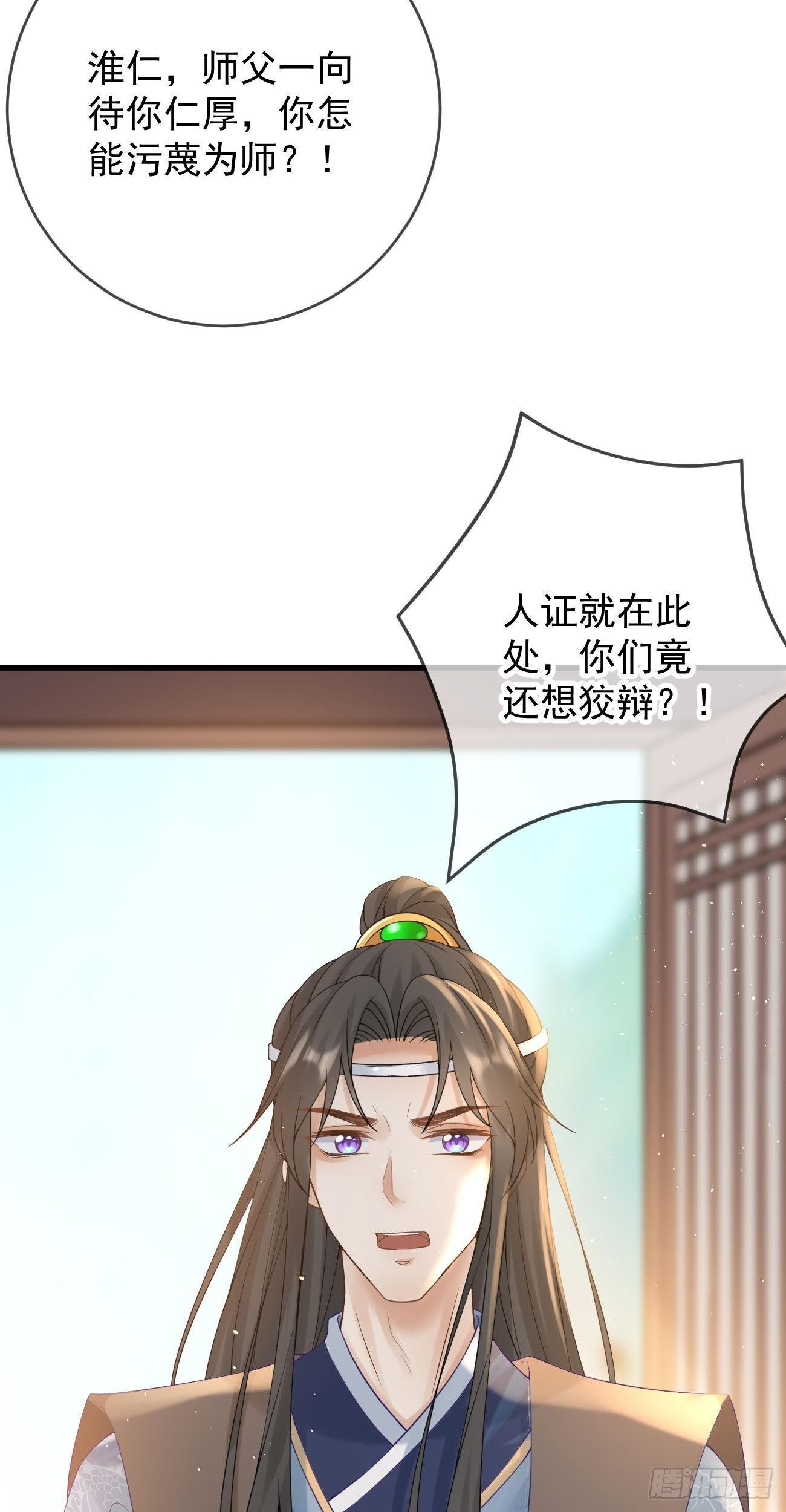 第112话 恶行败露22