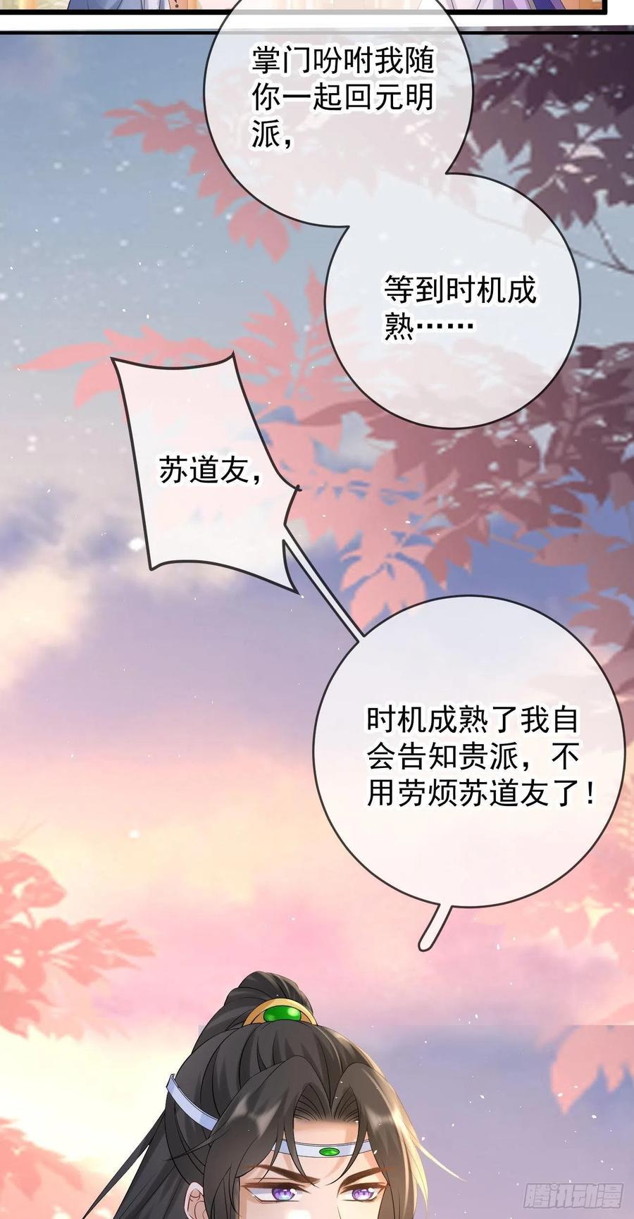 第90话 玄真镜3