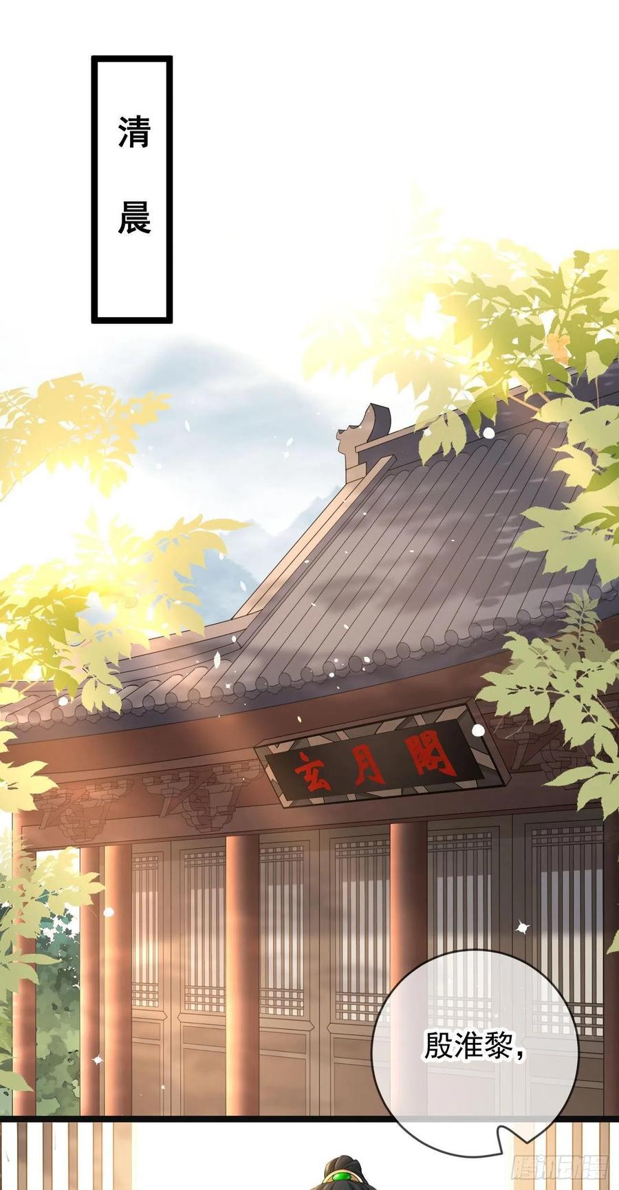 第106话 调查1