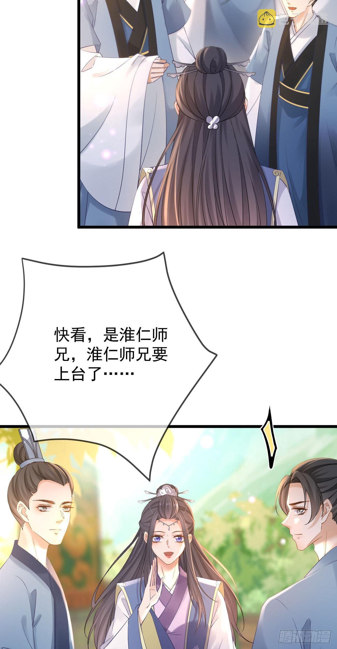第99话 走出幻境6