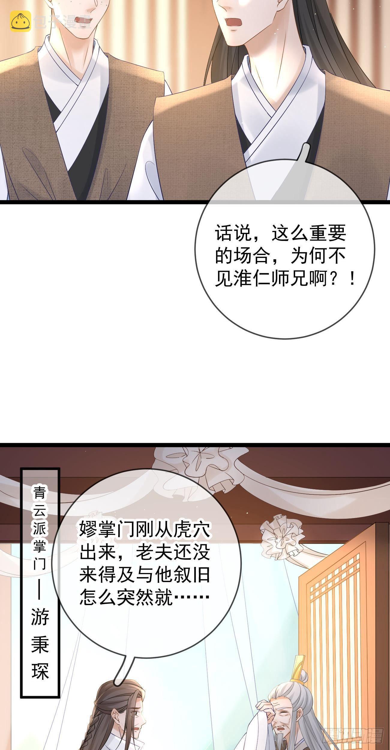 第112话  祭奠师尊25