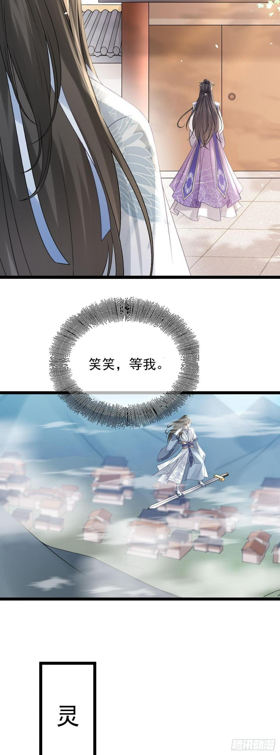 第66话 清宁受罚20