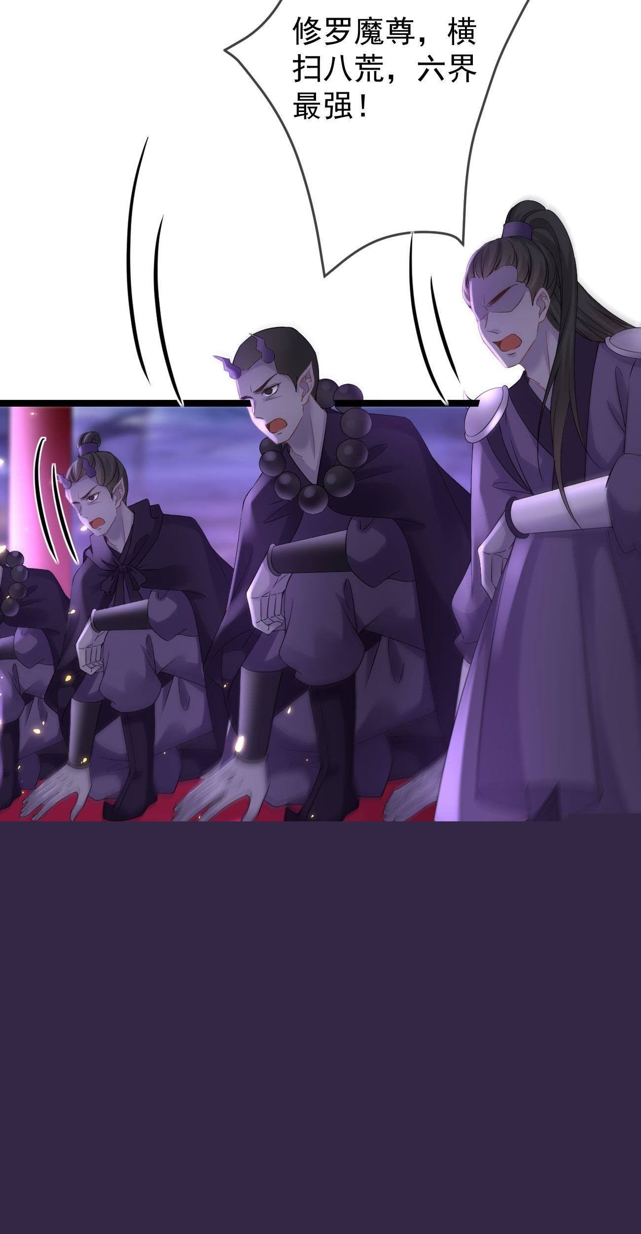 第86话 整顿魔界13
