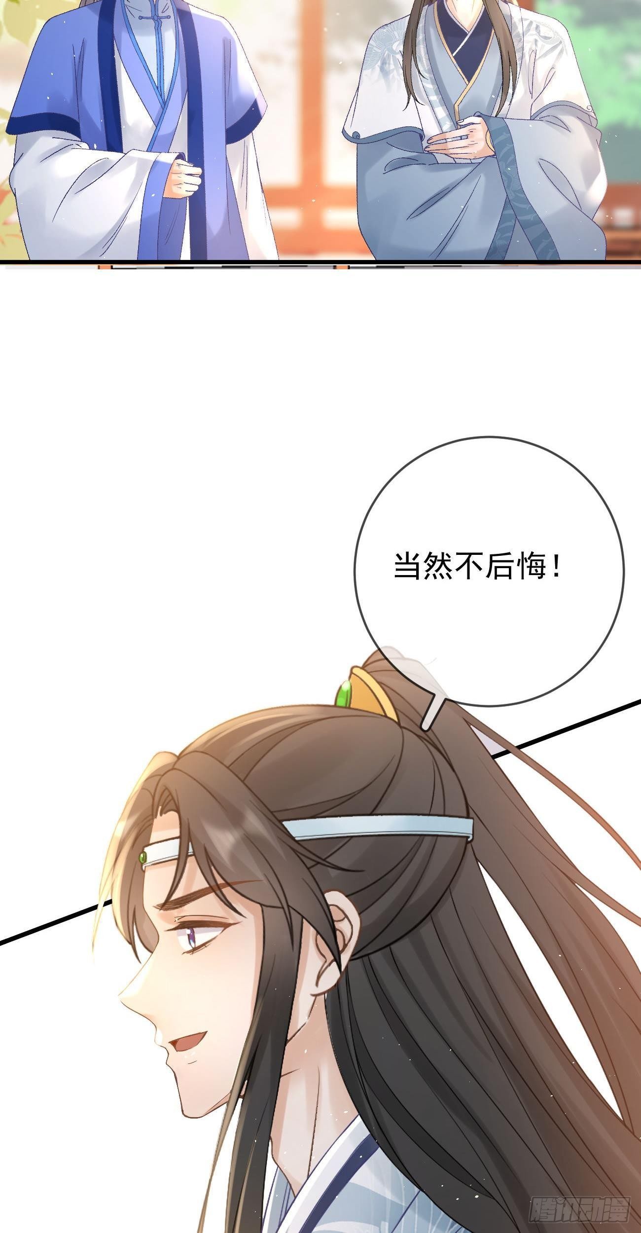 第118话 大婚6