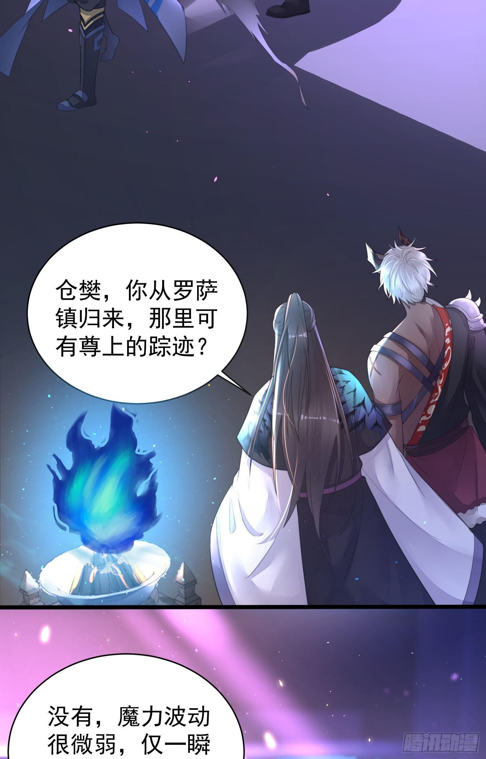 第8话  魔界之乱19