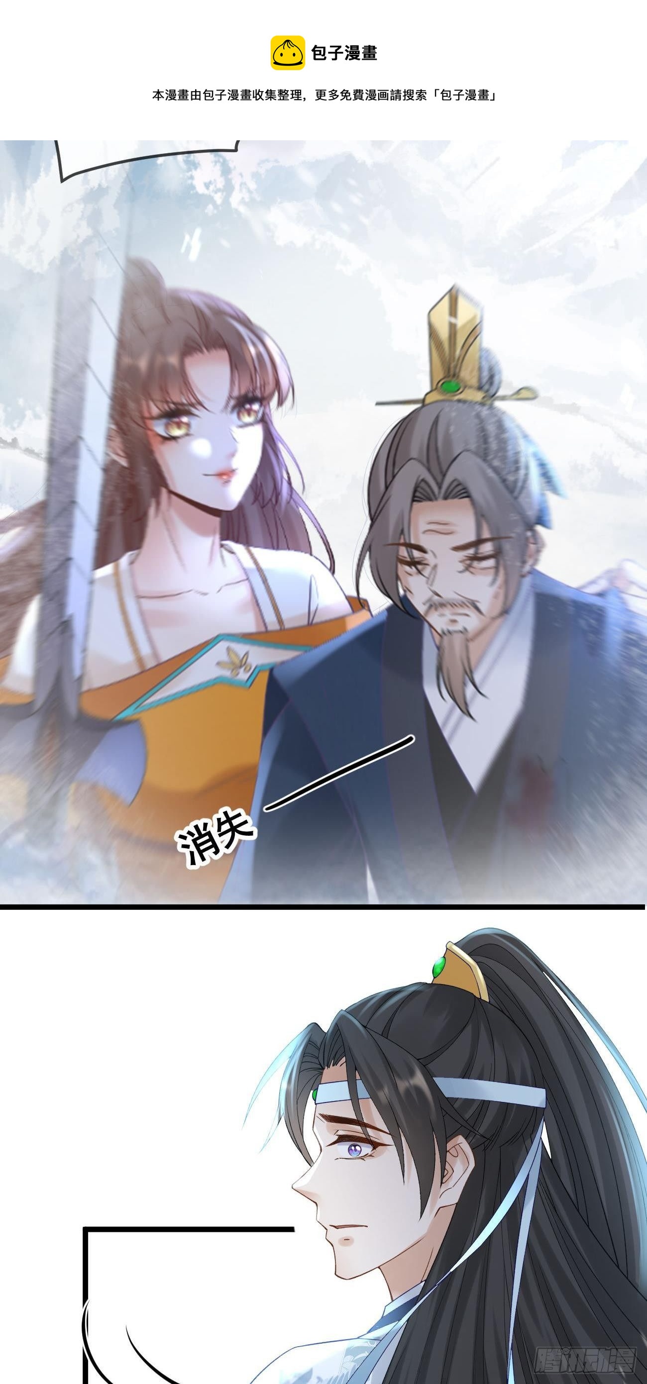 第101话 冷嘲热讽4