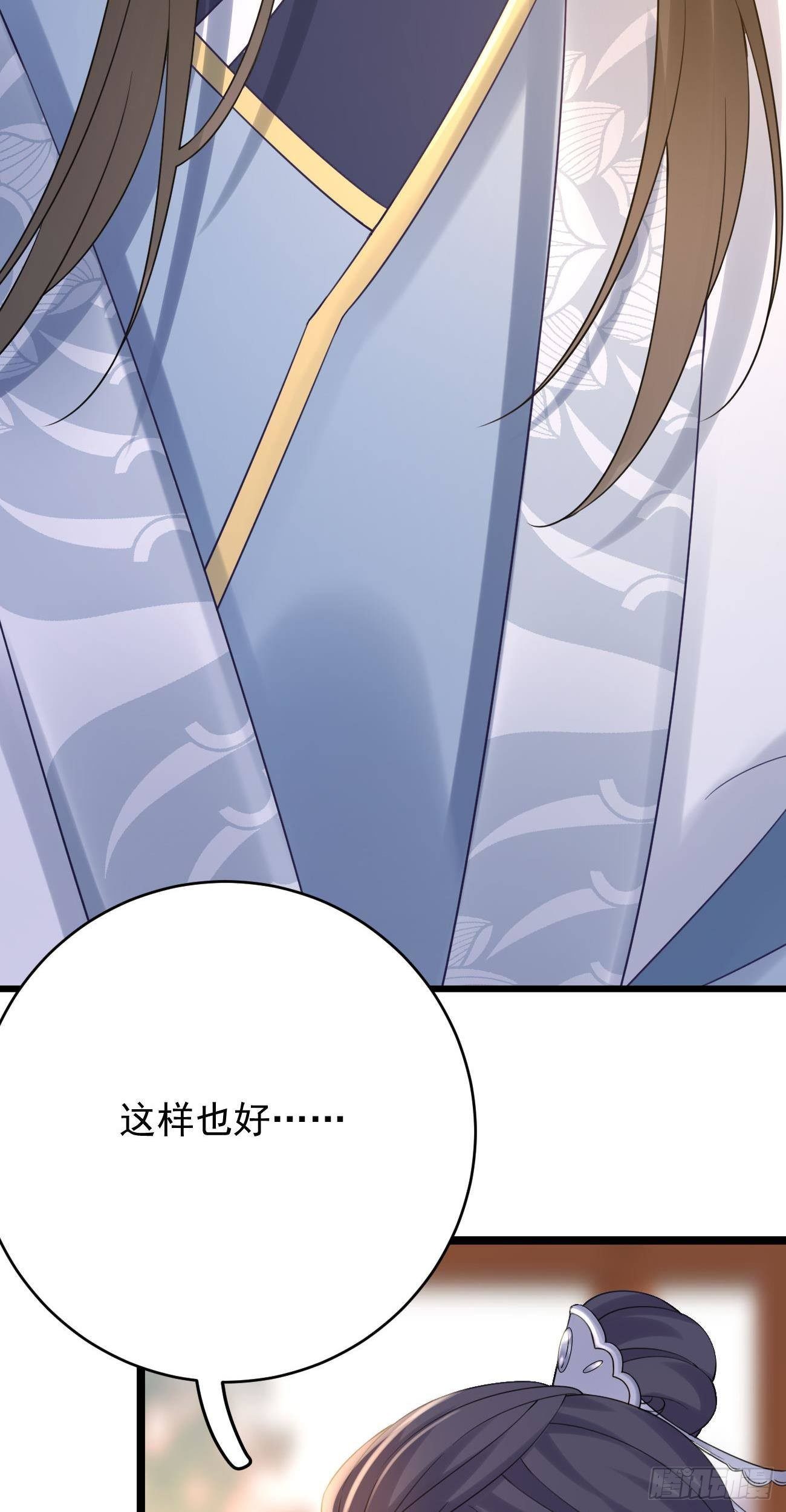 第87话  罗桑魔君24