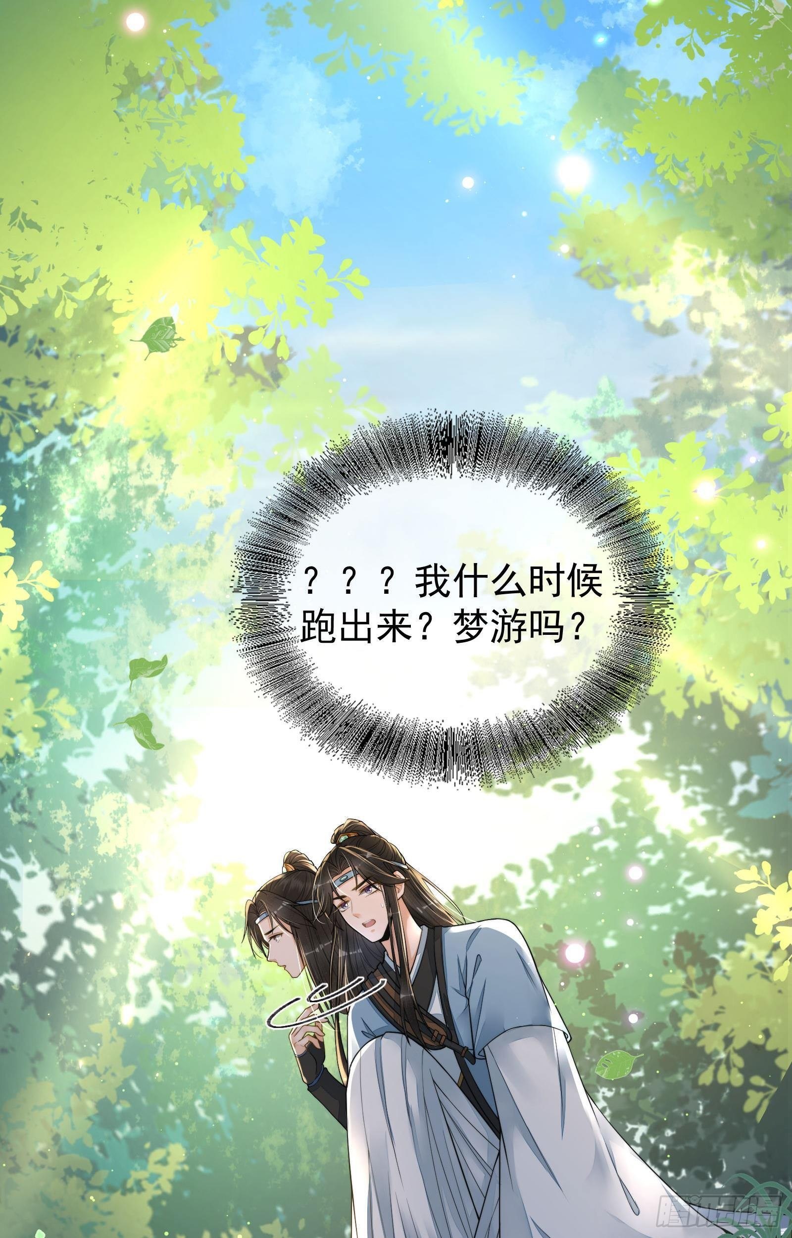 第6话  再次变小19