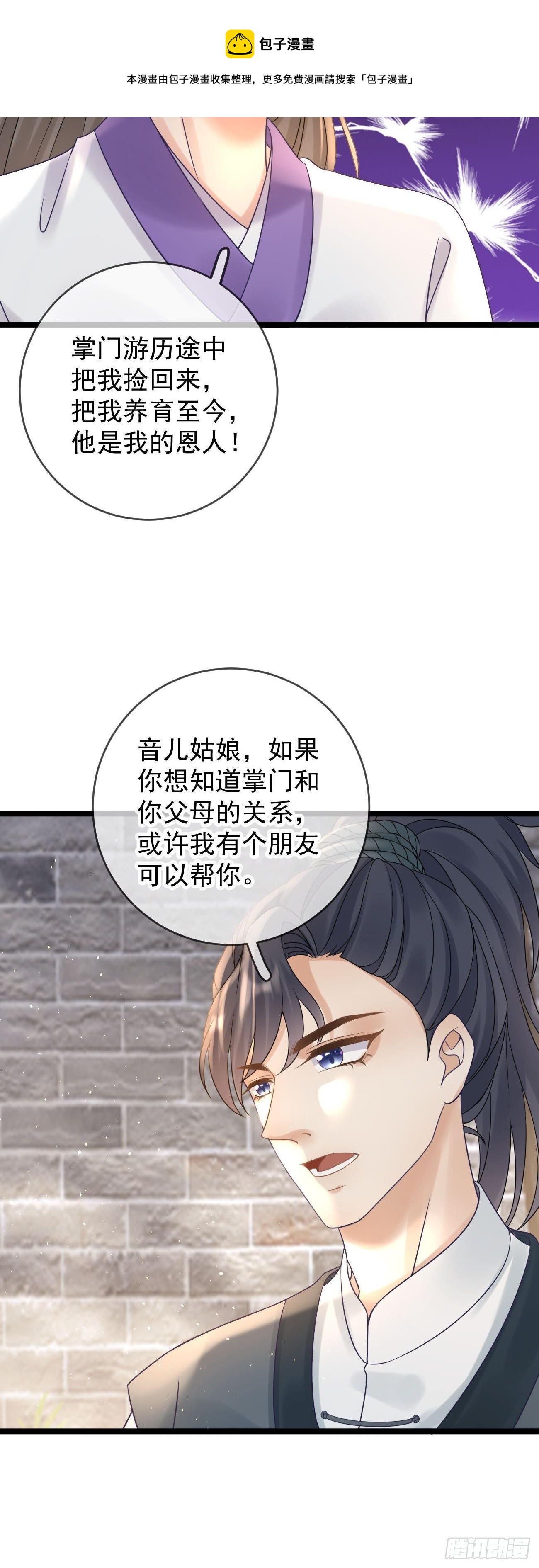 第109话 解开心结20