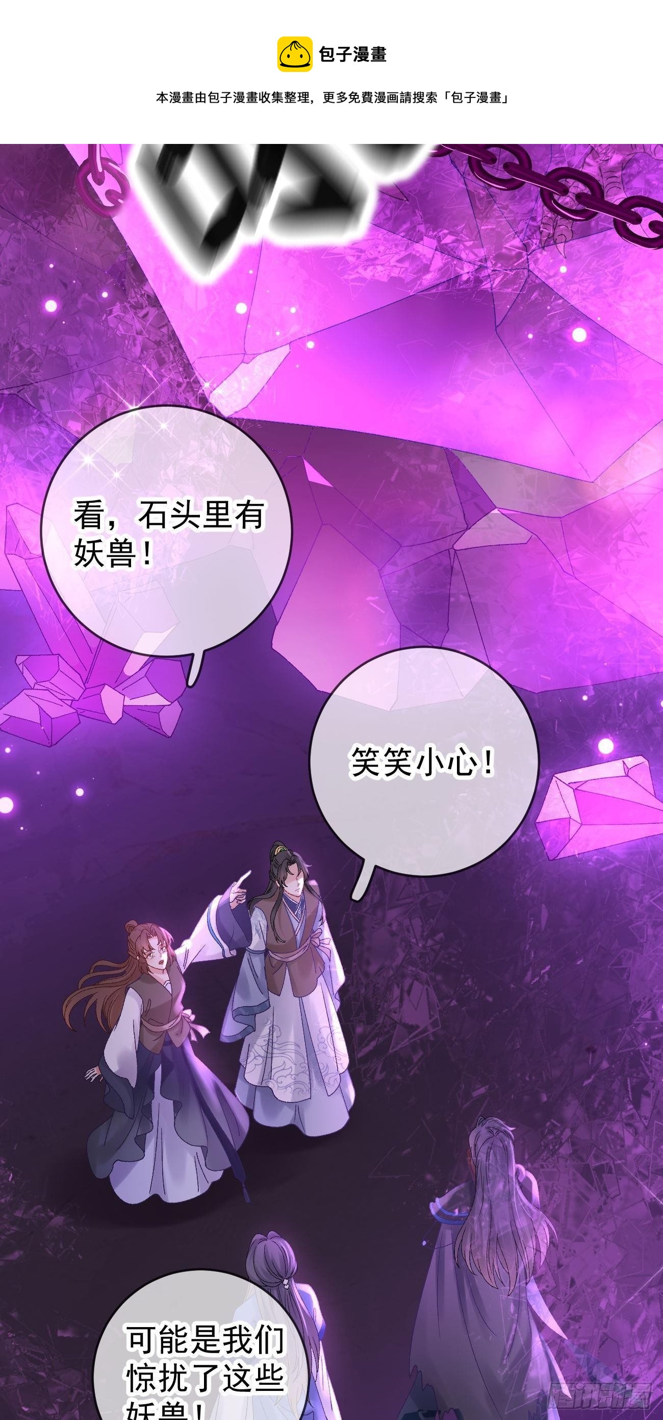 第115话  凌霄石的秘密28
