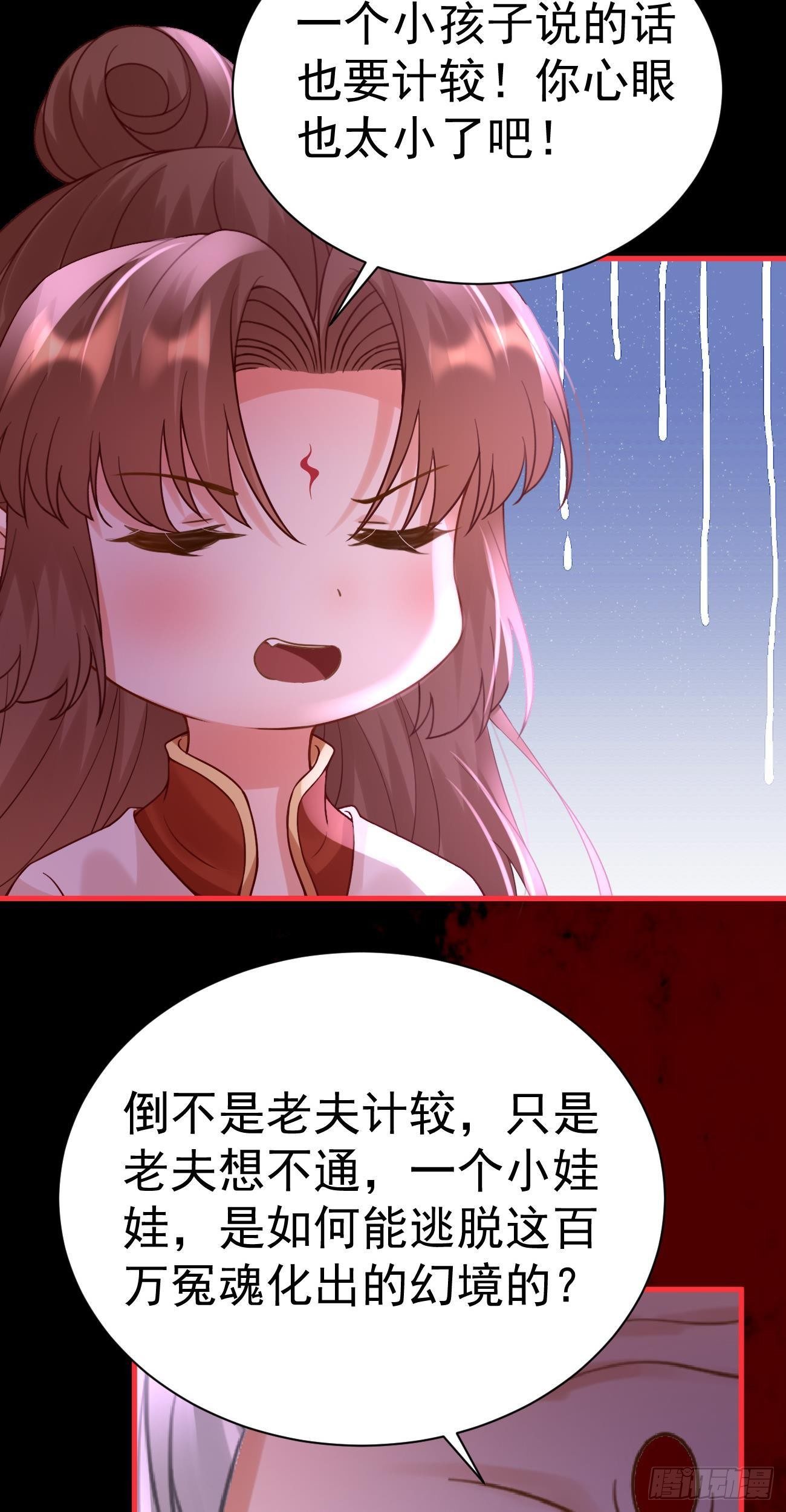 第41话  真虚仙人15