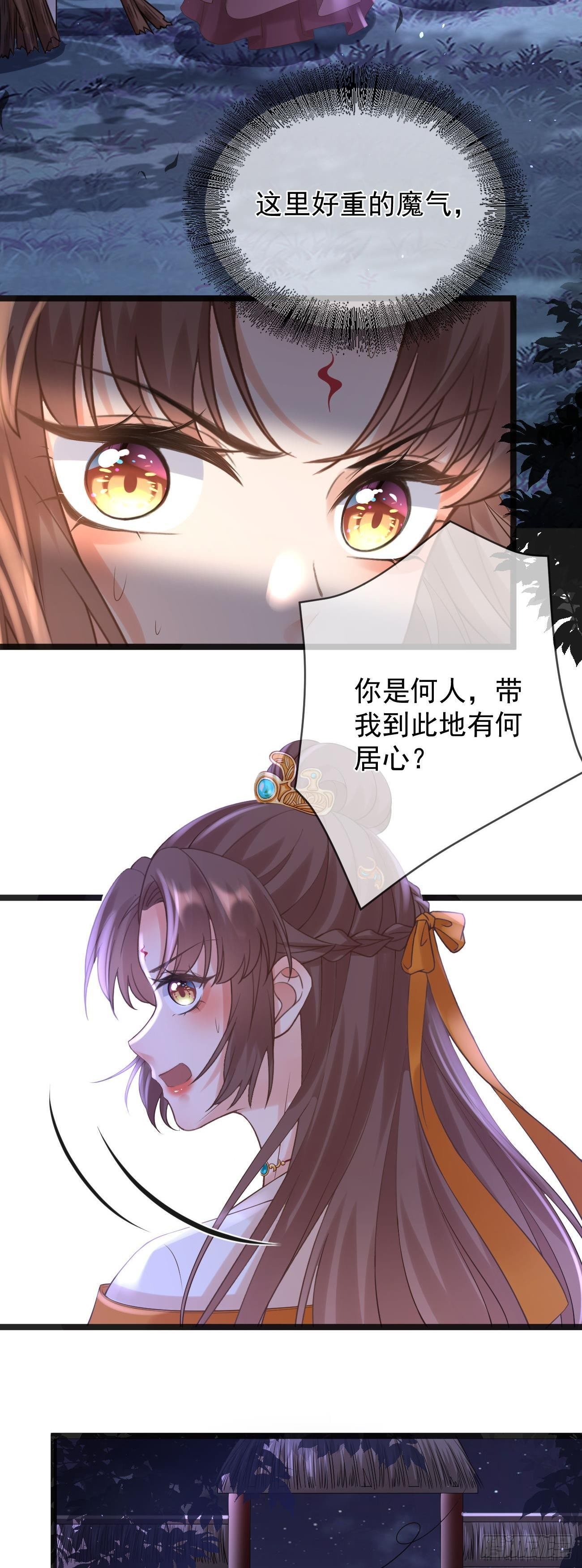 第77话 陷阱20