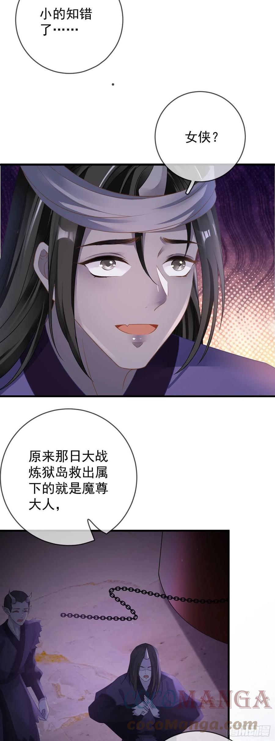 第89话 炼狱岛之谜10