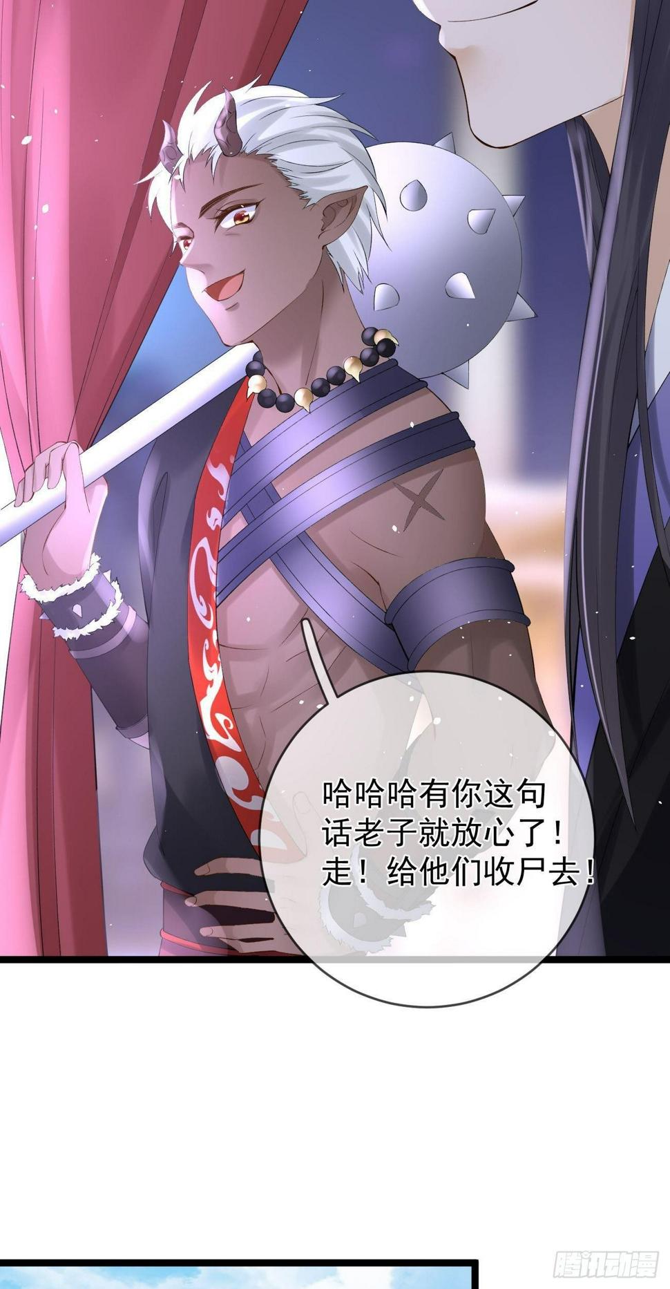 第66话 清宁受罚26