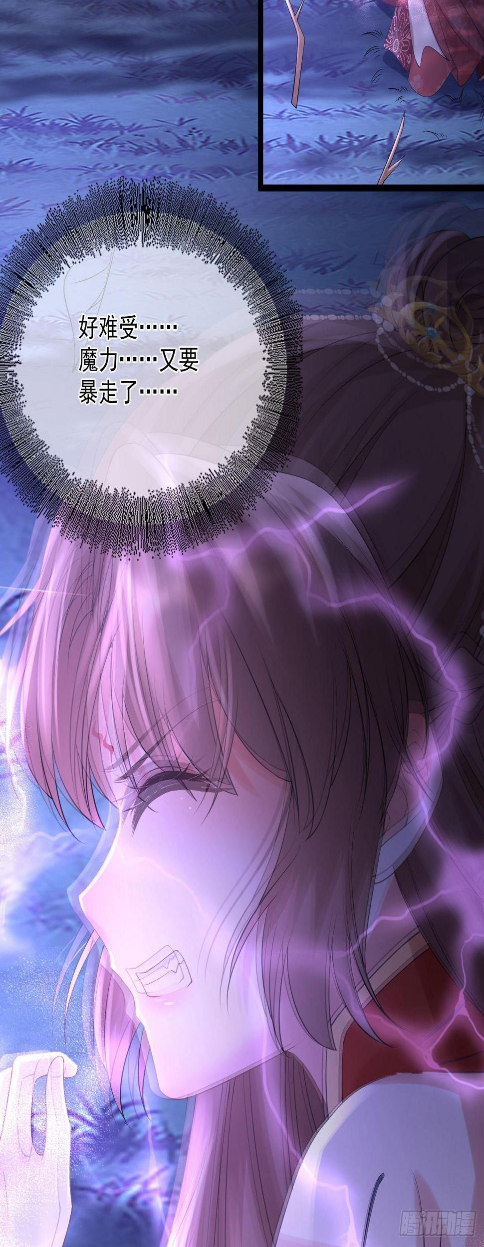 第59话  魔力暴走16