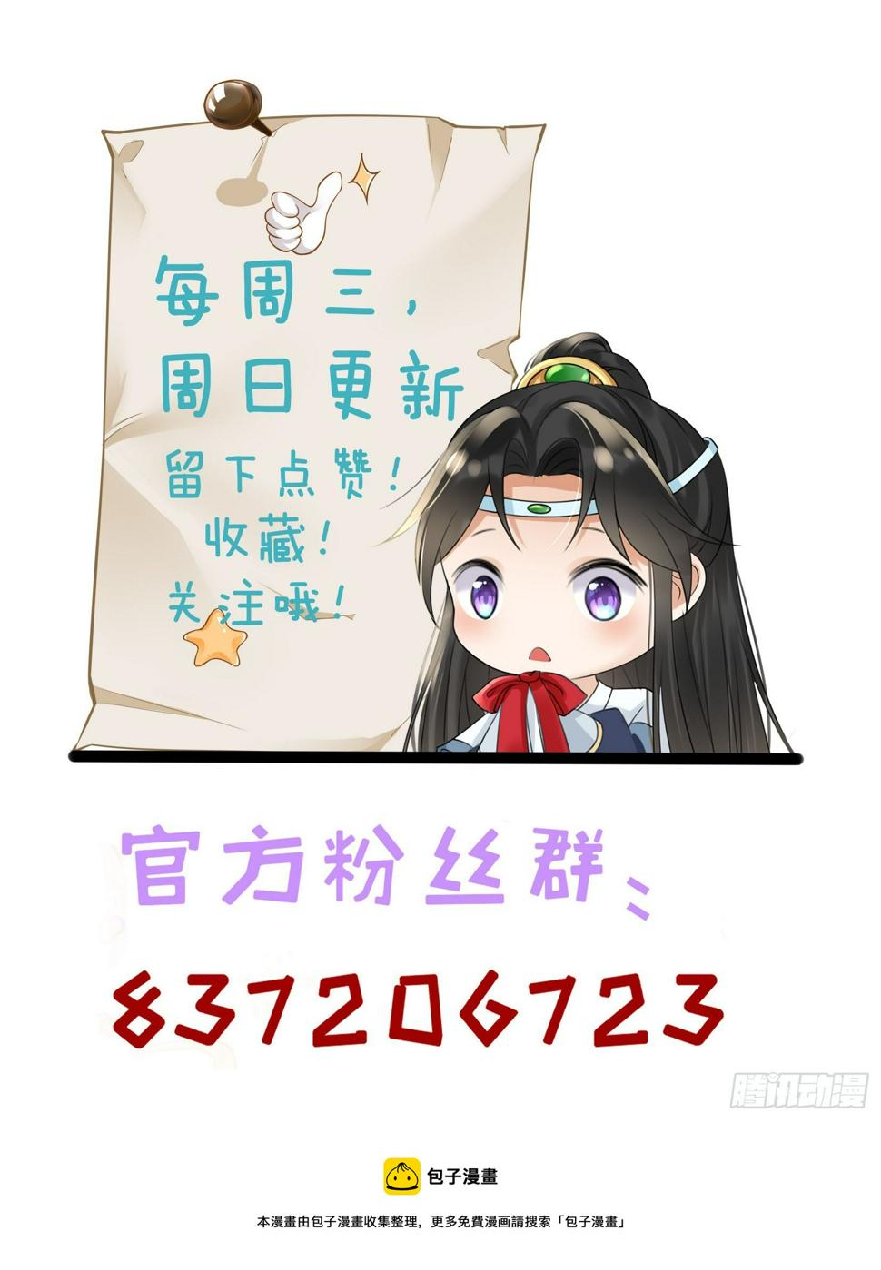第70话 突破33