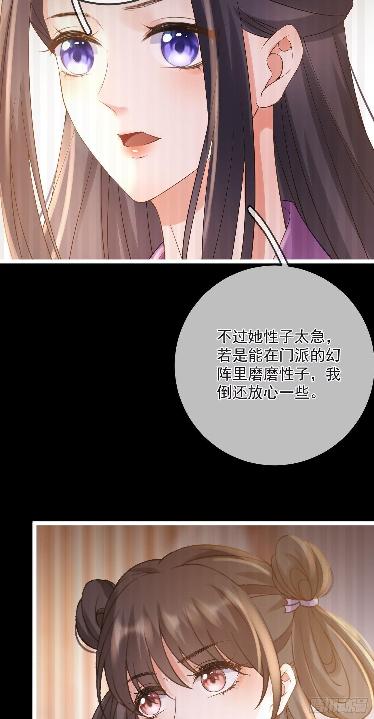 第58话 三眼蛛9