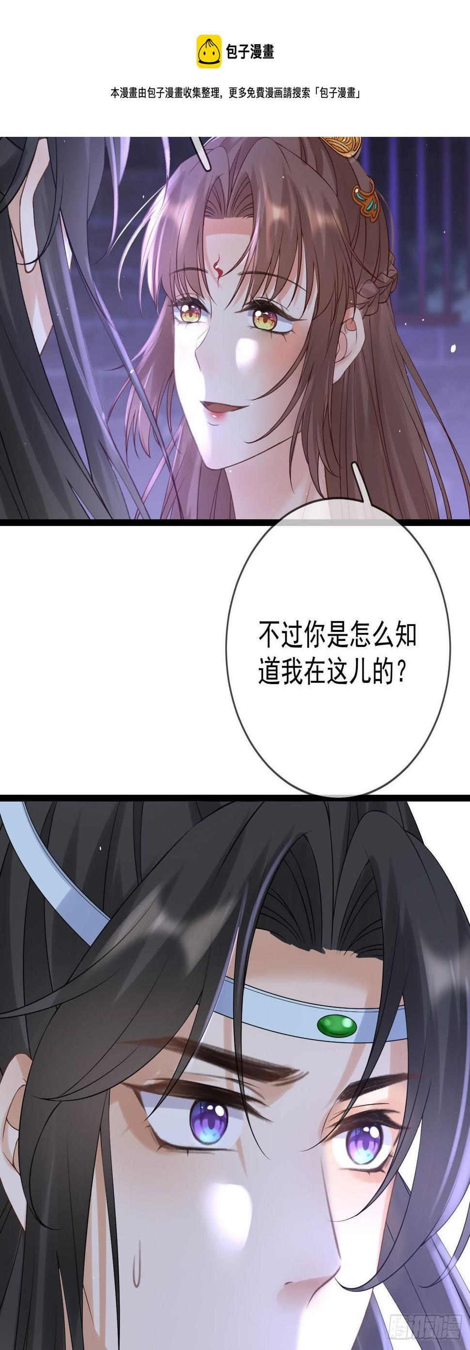 第78话 她凶我18