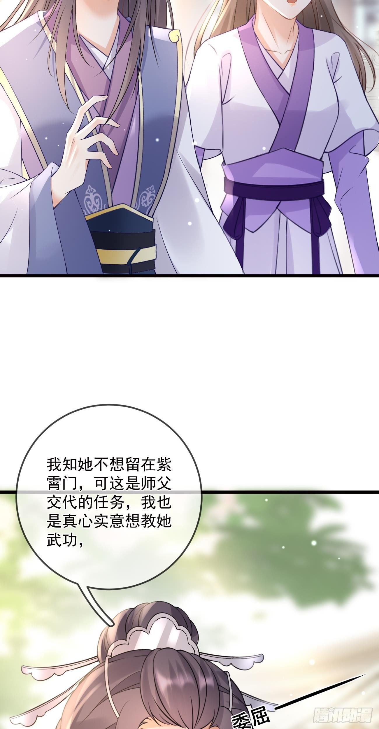 第55话 明争暗斗25
