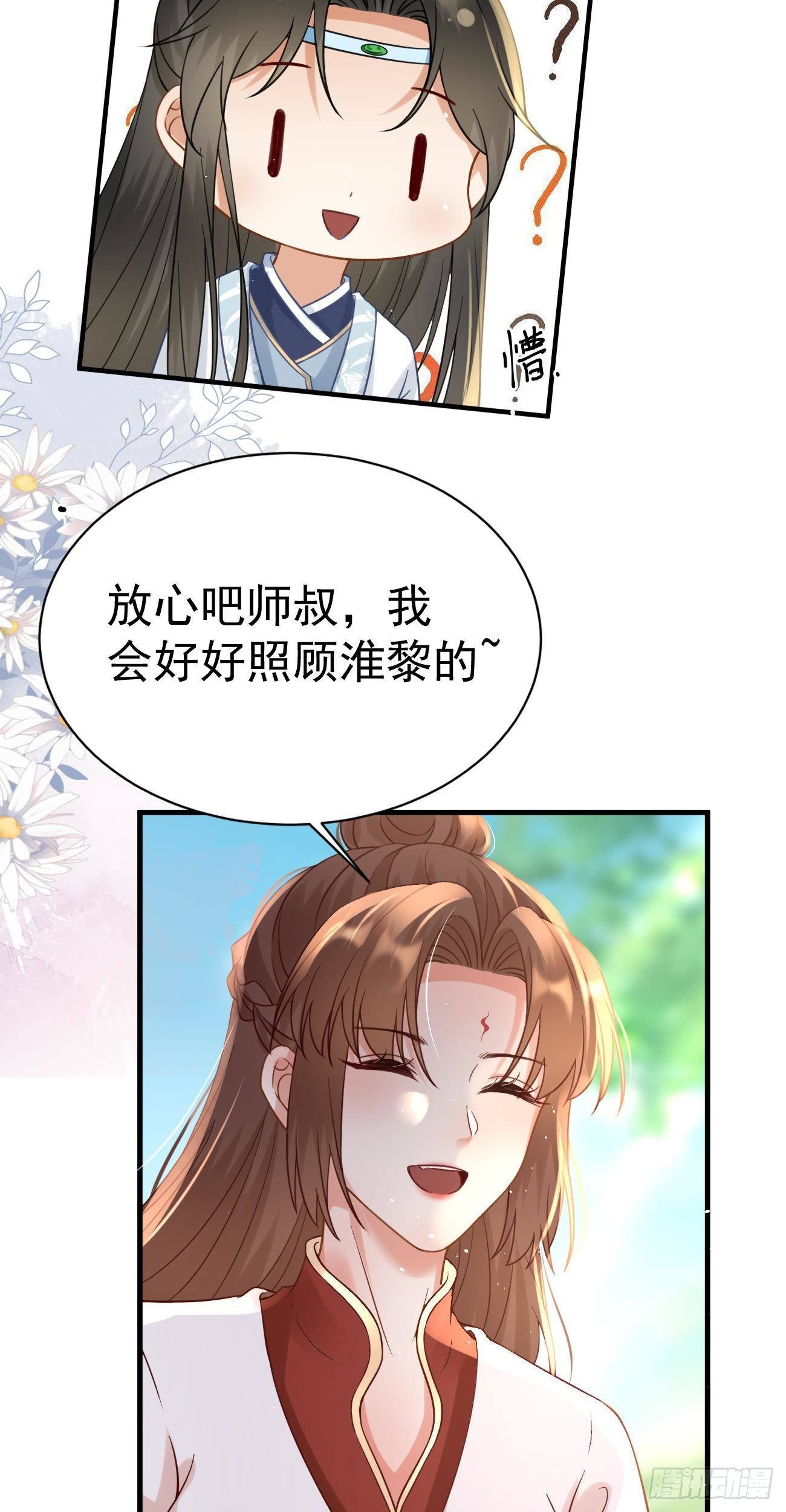 第36话  争执6