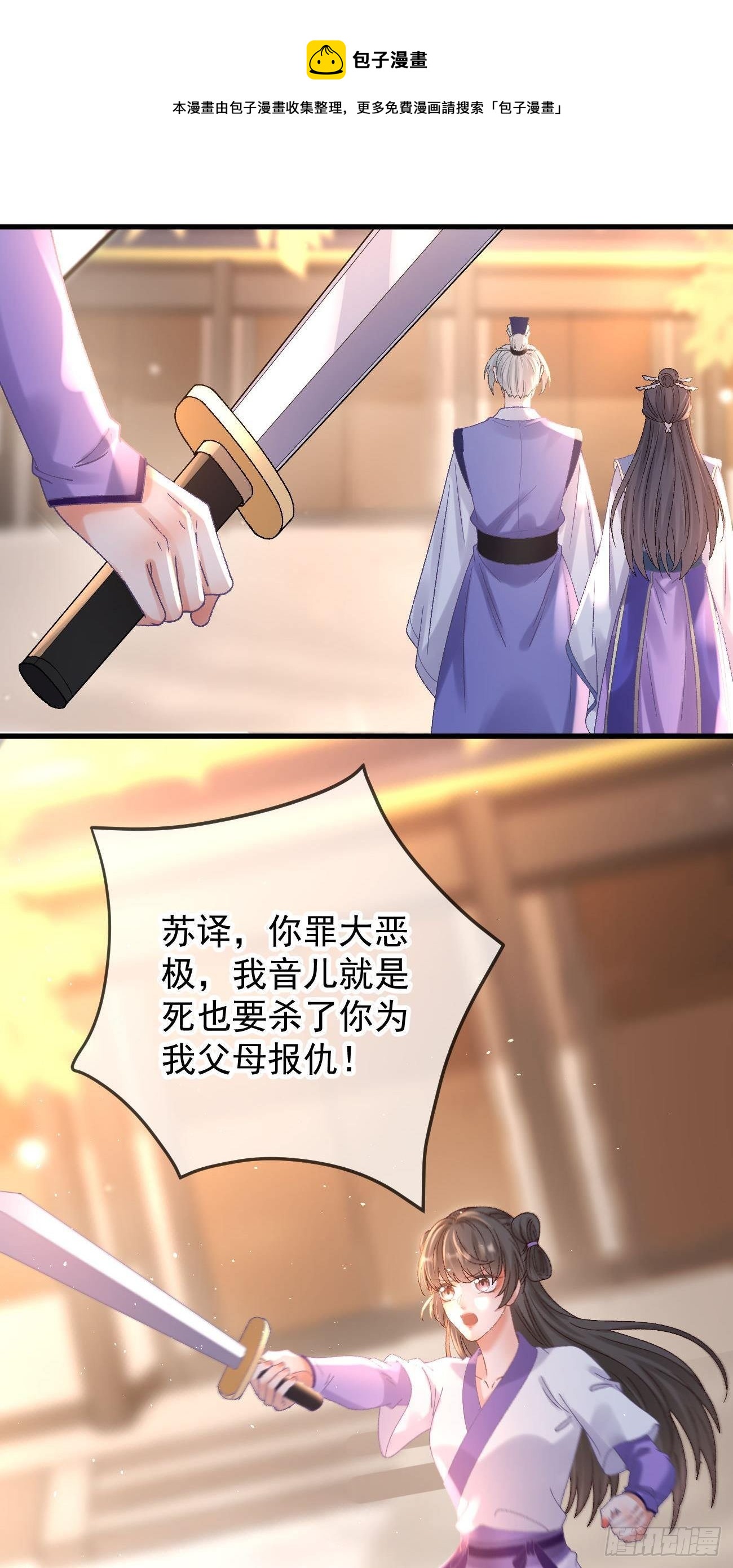 第116话 降服恶灵24