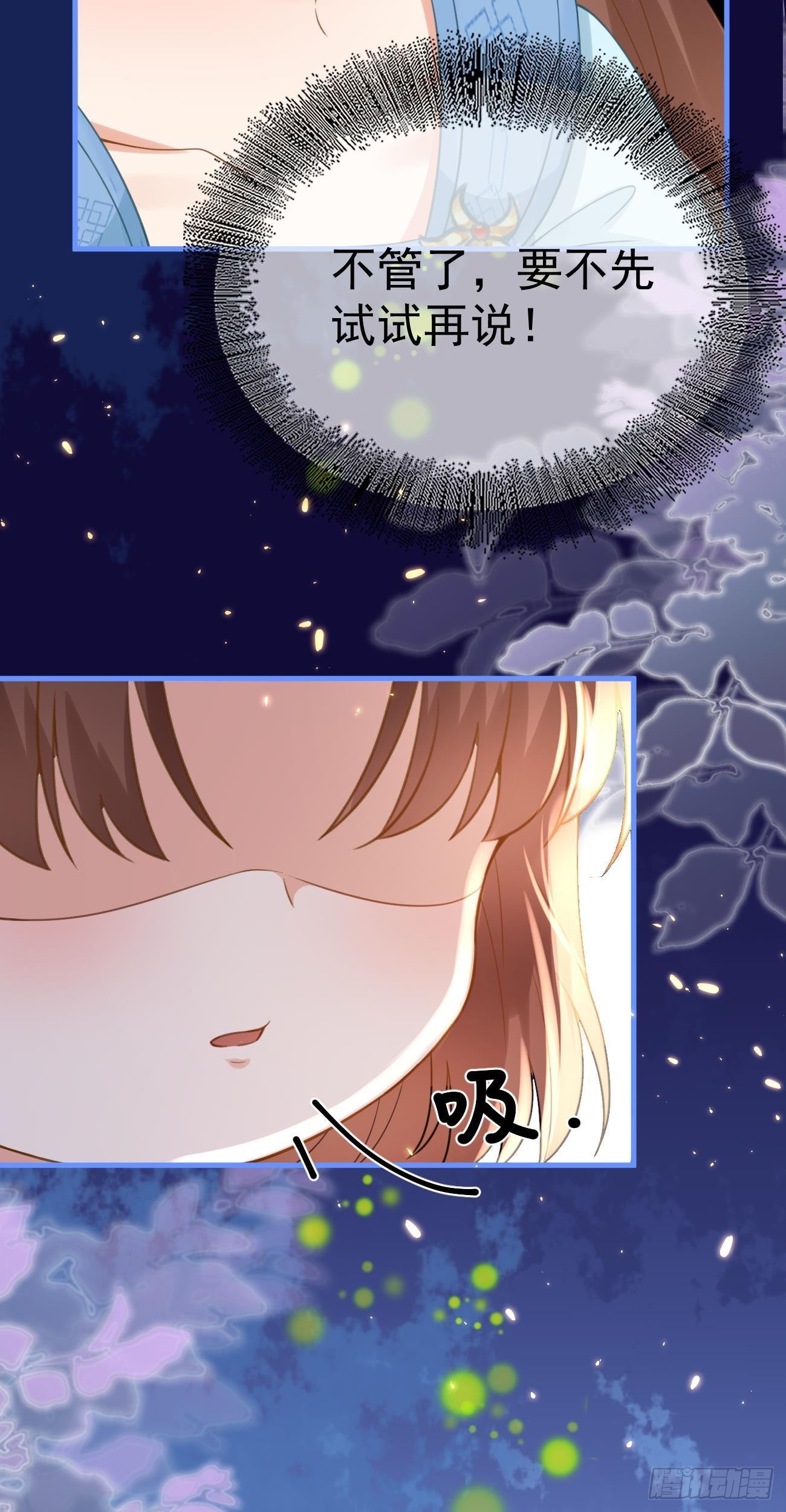 第26话 老祖恋爱小课堂5