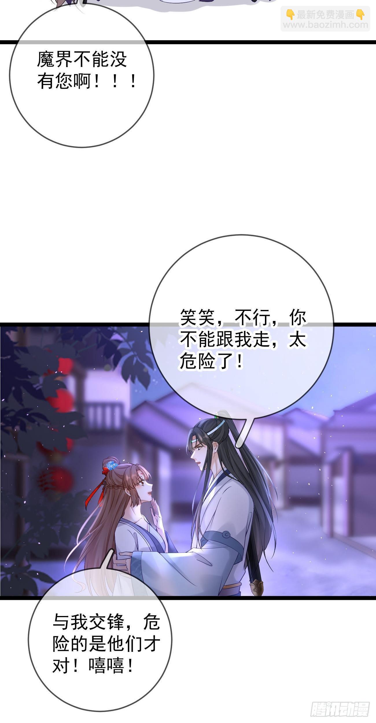 第110话 永不分离18